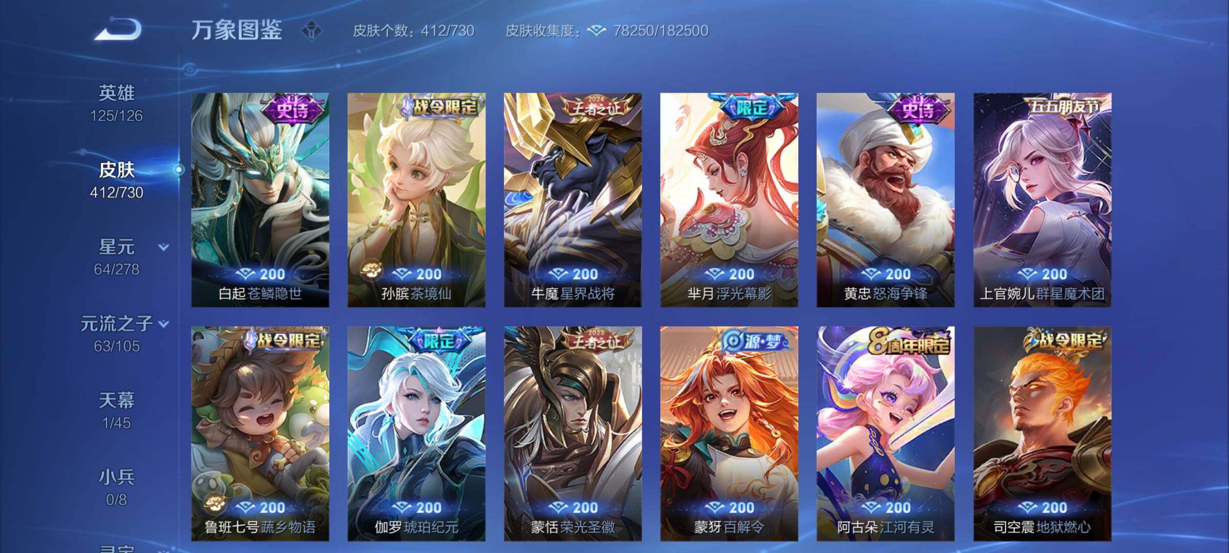 WZCMY3270136王者荣耀账号详情图16