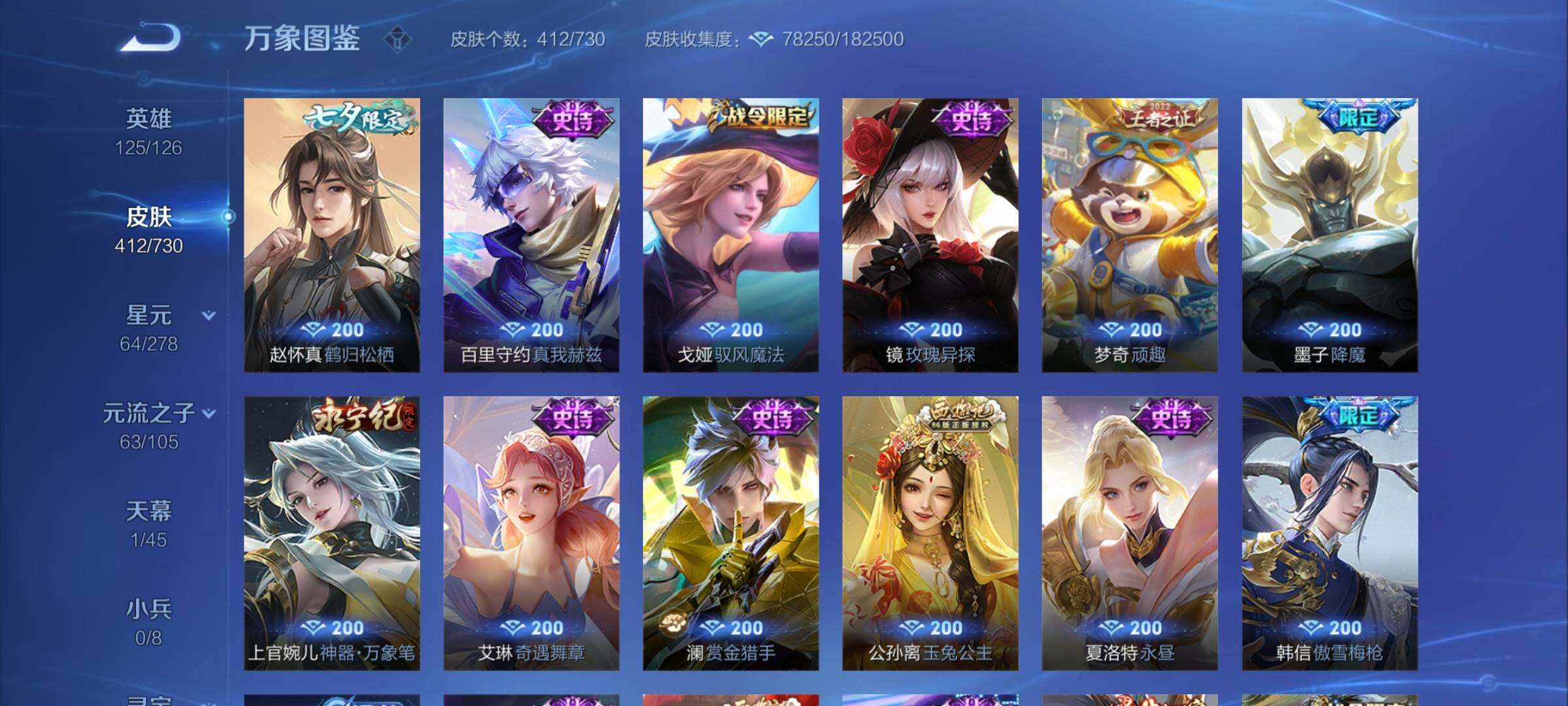 WZCMY3270136王者荣耀账号详情图17