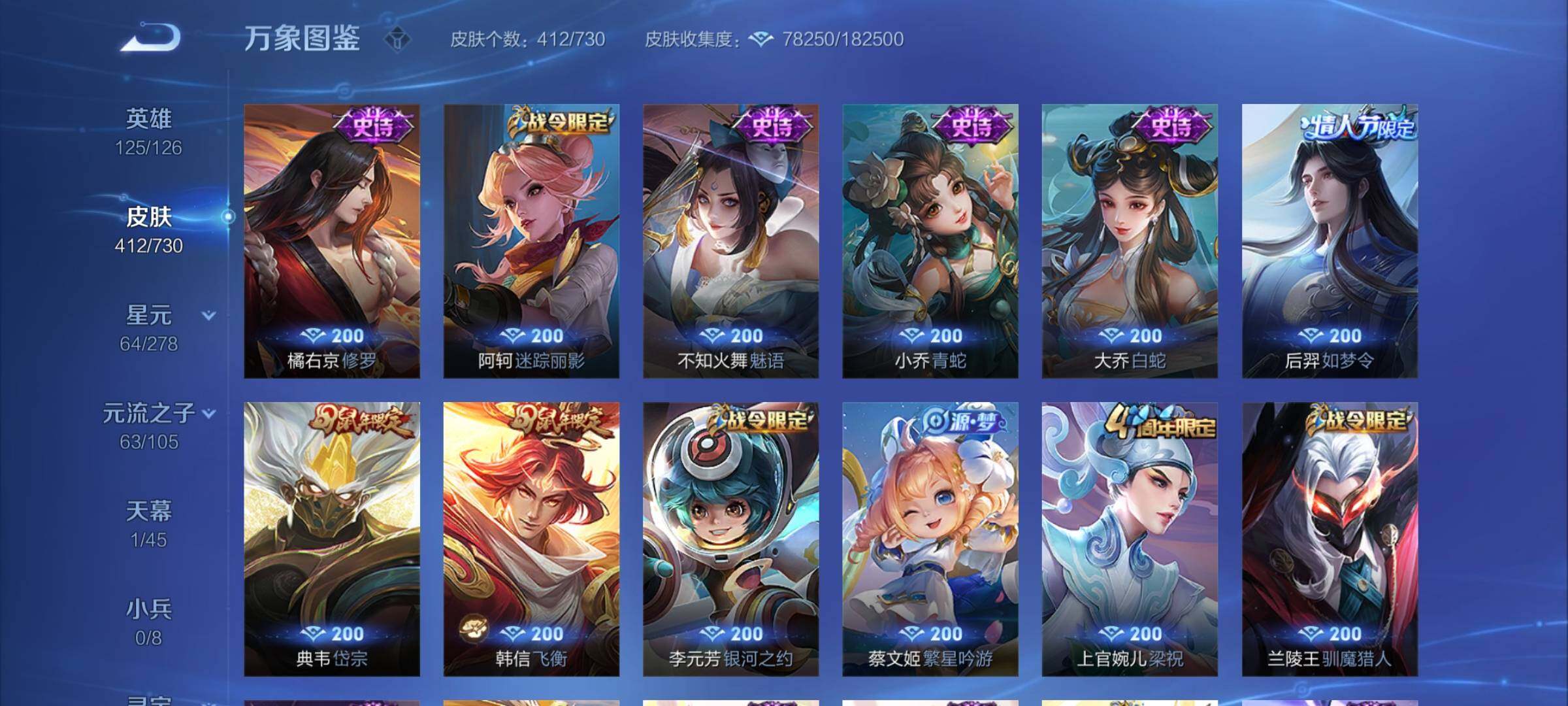 WZCMY3270136王者荣耀账号详情图19