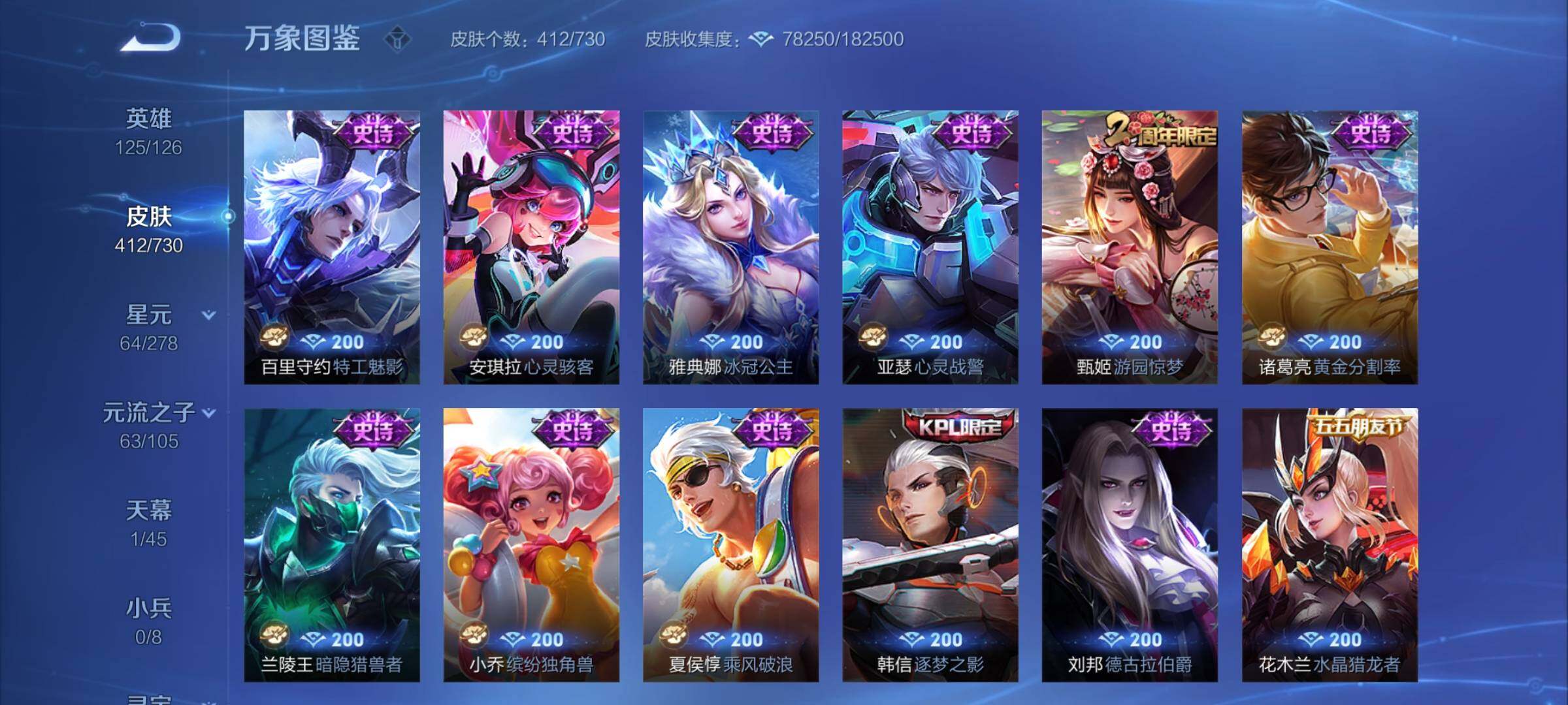WZCMY3270136王者荣耀账号详情图20