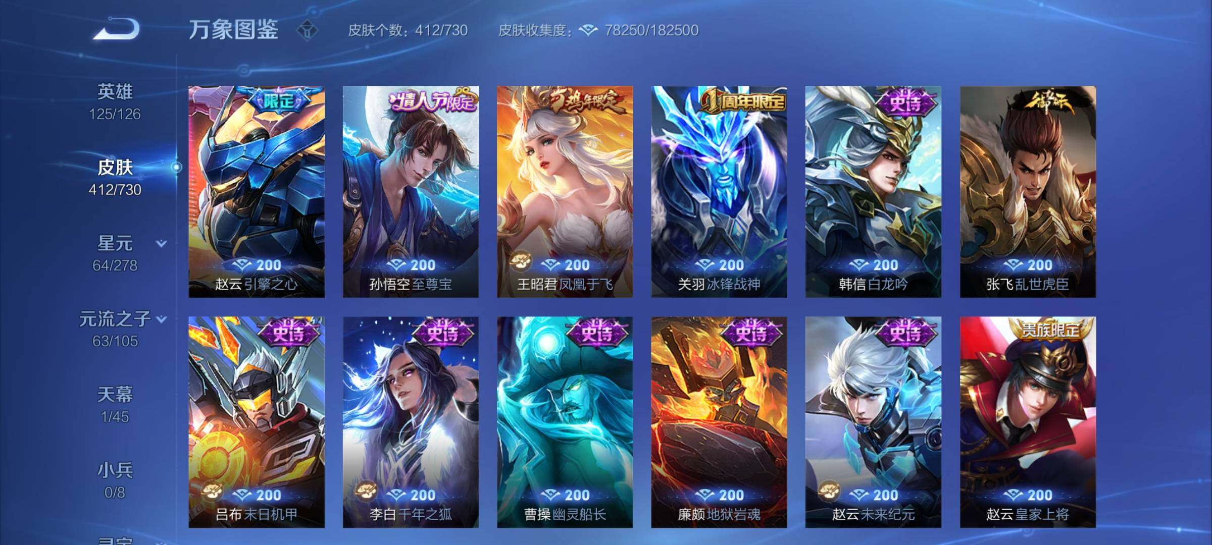 WZCMY3270136王者荣耀账号详情图21