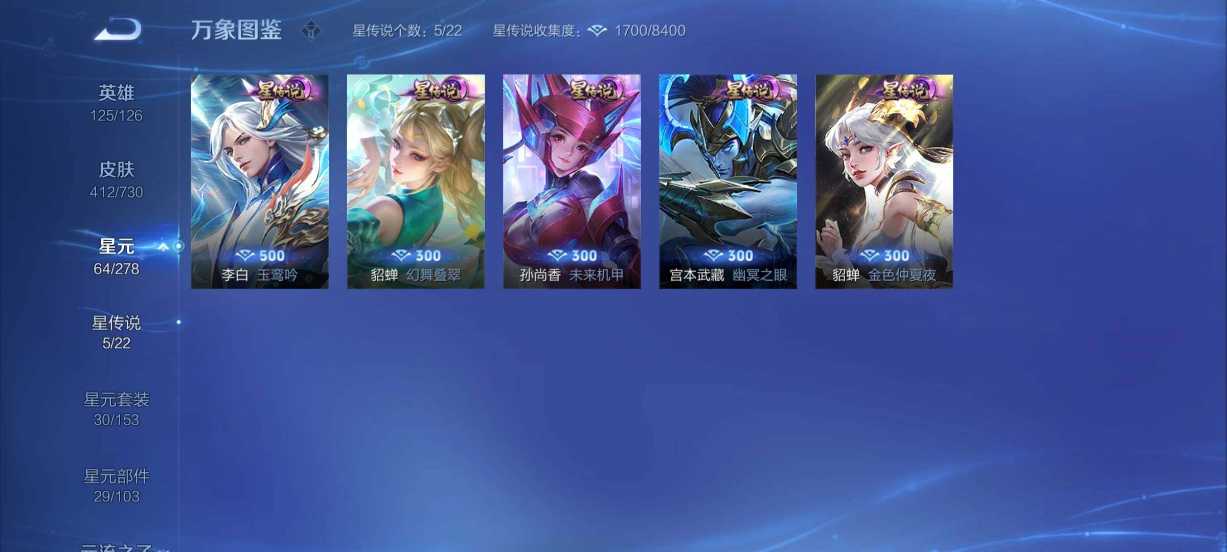 WZCMY3270136王者荣耀账号详情图22