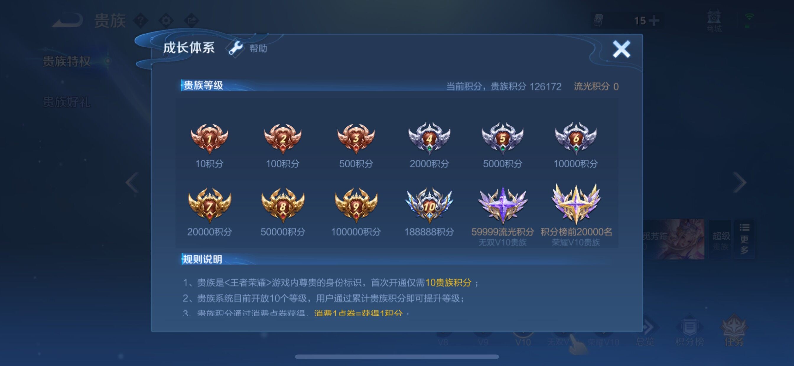 WZCMY3270010王者荣耀账号详情图21 WZCMY3270010王者荣耀账号详情图21