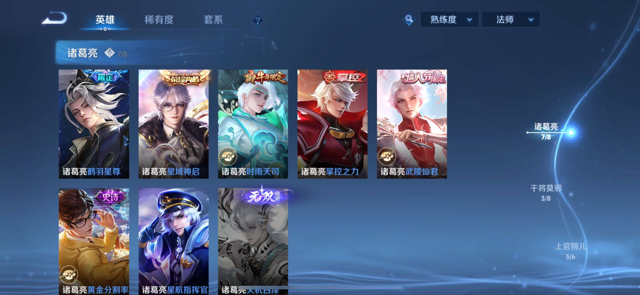 WZCMY3270010王者荣耀账号详情图5 WZCMY3270010王者荣耀账号详情图5