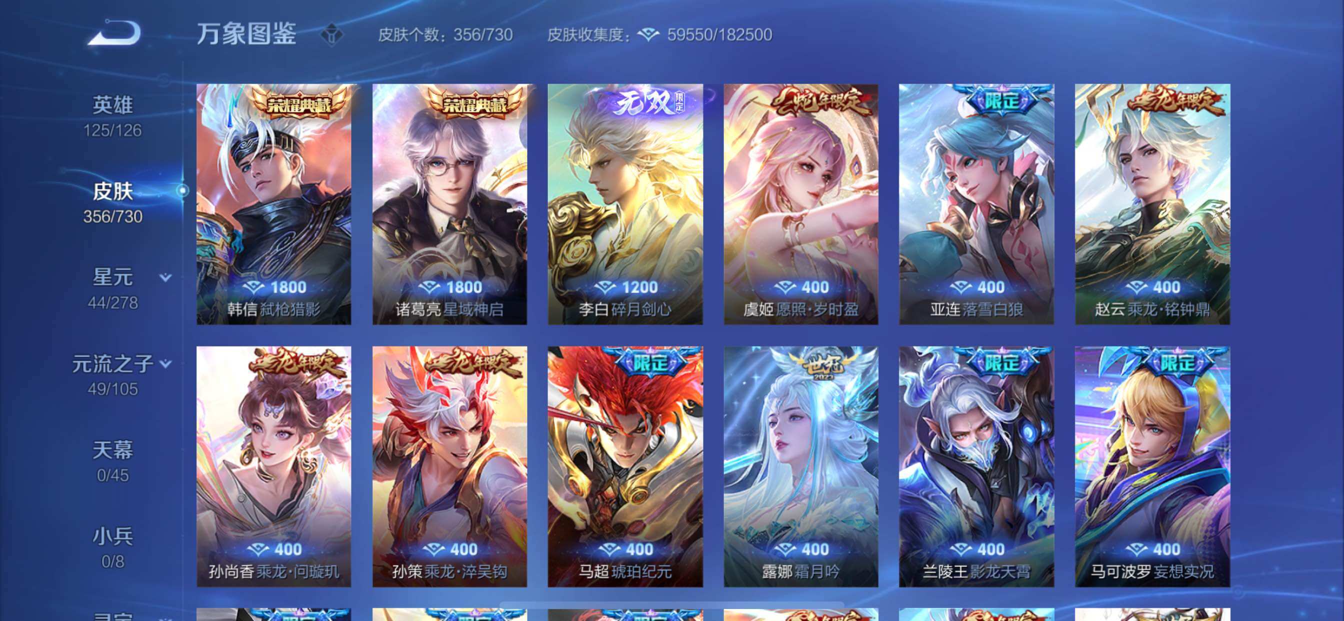 WZCMY3270010王者荣耀账号详情图6 WZCMY3270010王者荣耀账号详情图6