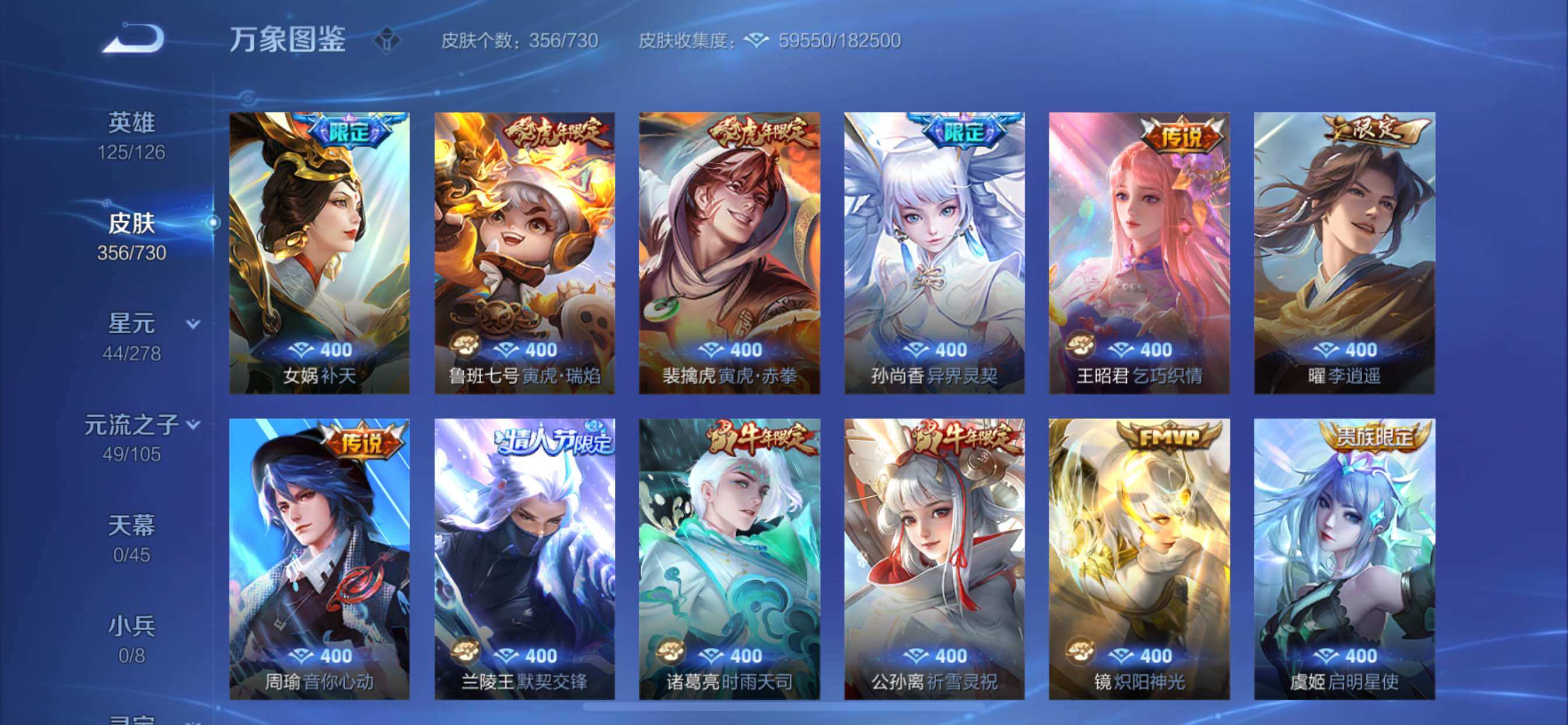 WZCMY3270010王者荣耀账号详情图8 WZCMY3270010王者荣耀账号详情图8