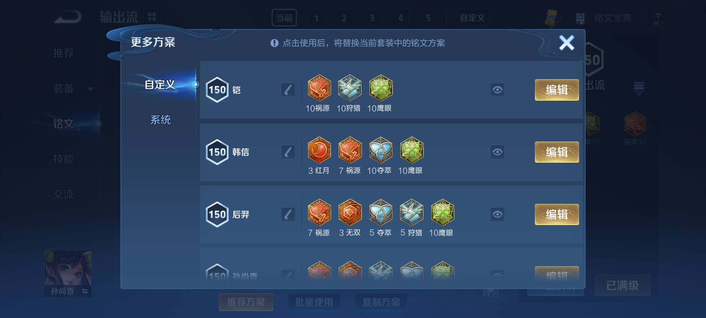 WZCMY3270136王者荣耀账号详情图26