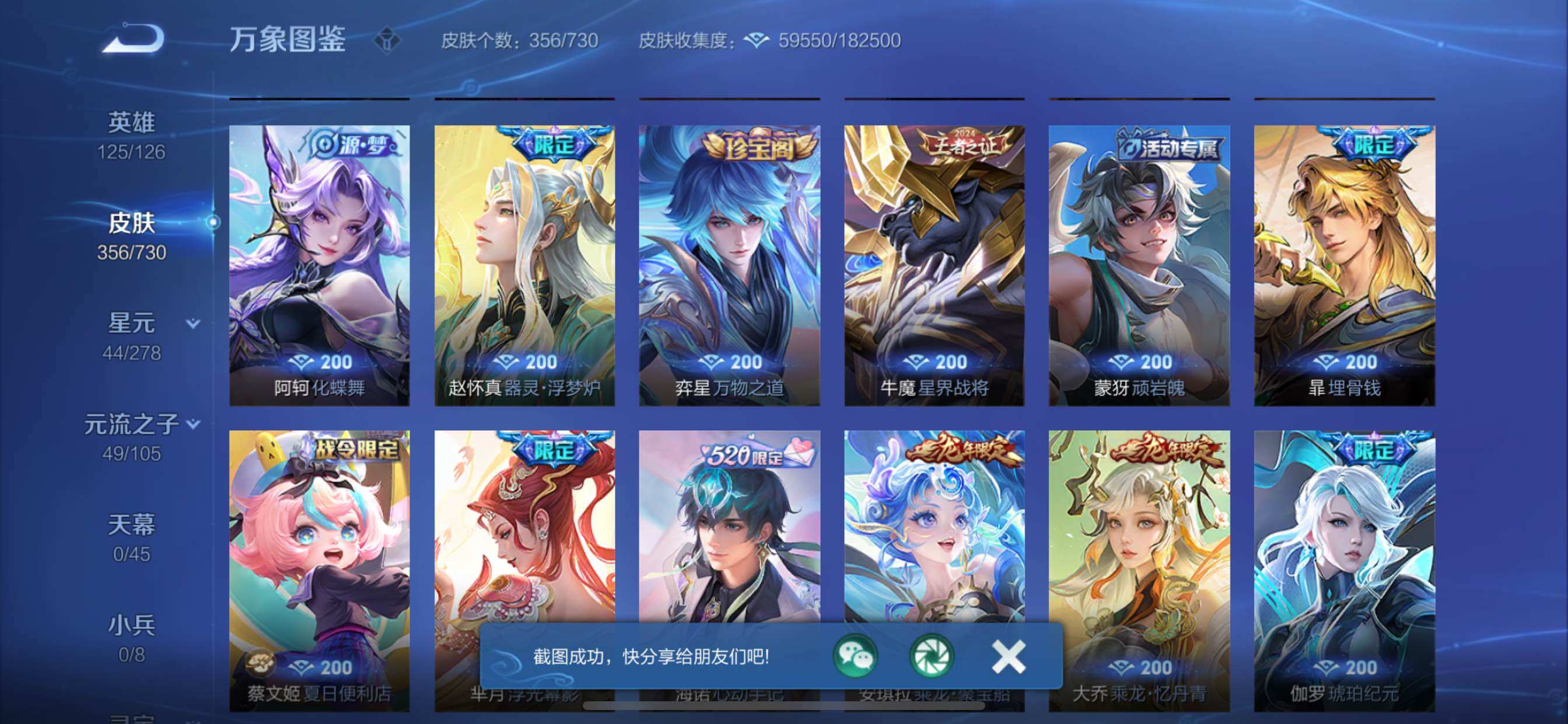 WZCMY3270010王者荣耀账号详情图10 WZCMY3270010王者荣耀账号详情图10