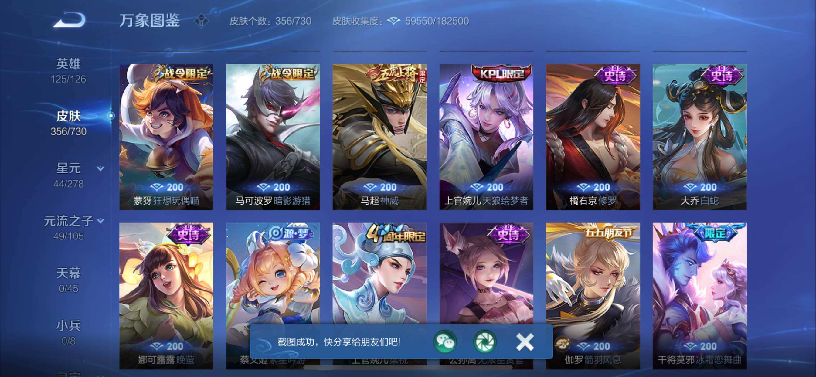 WZCMY3270010王者荣耀账号详情图14 WZCMY3270010王者荣耀账号详情图14