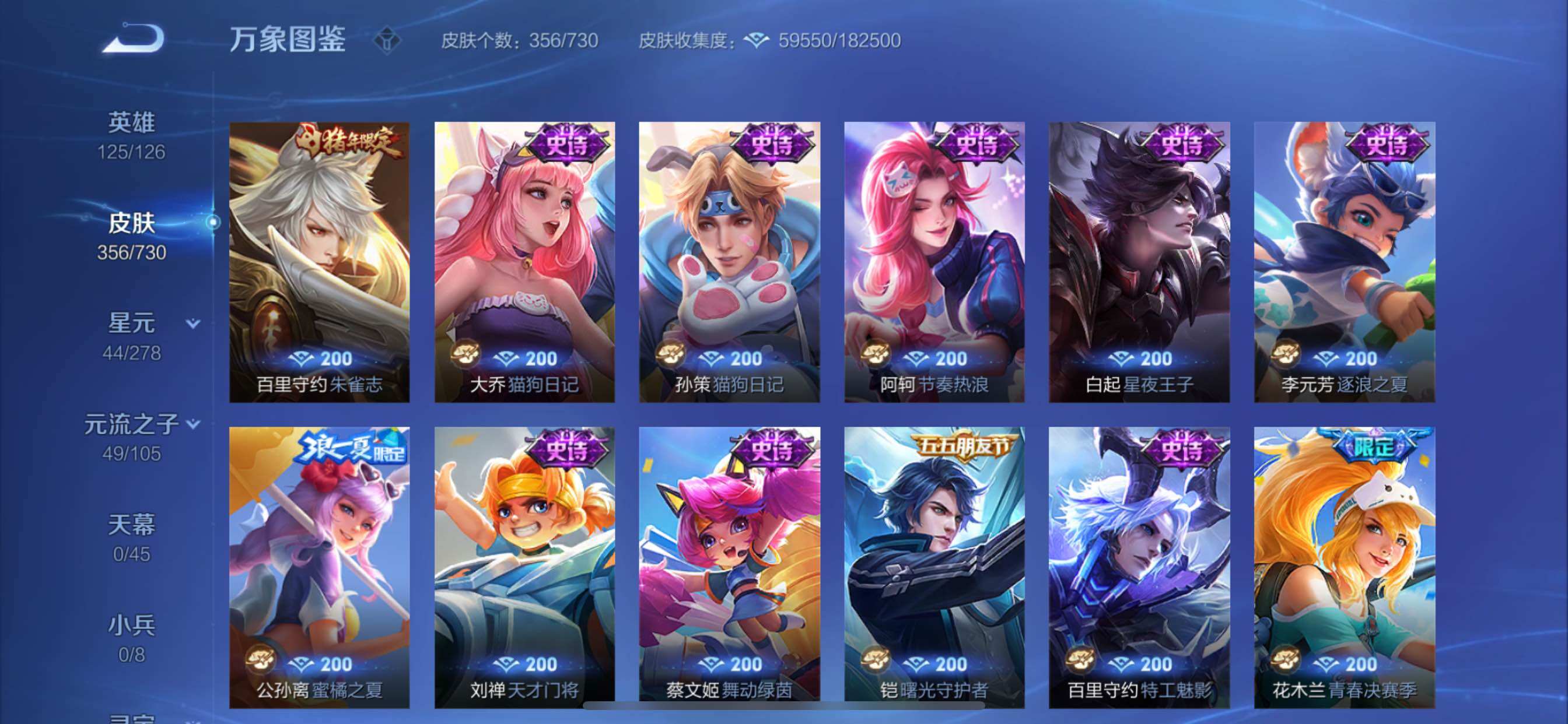 WZCMY3270010王者荣耀账号详情图15 WZCMY3270010王者荣耀账号详情图15