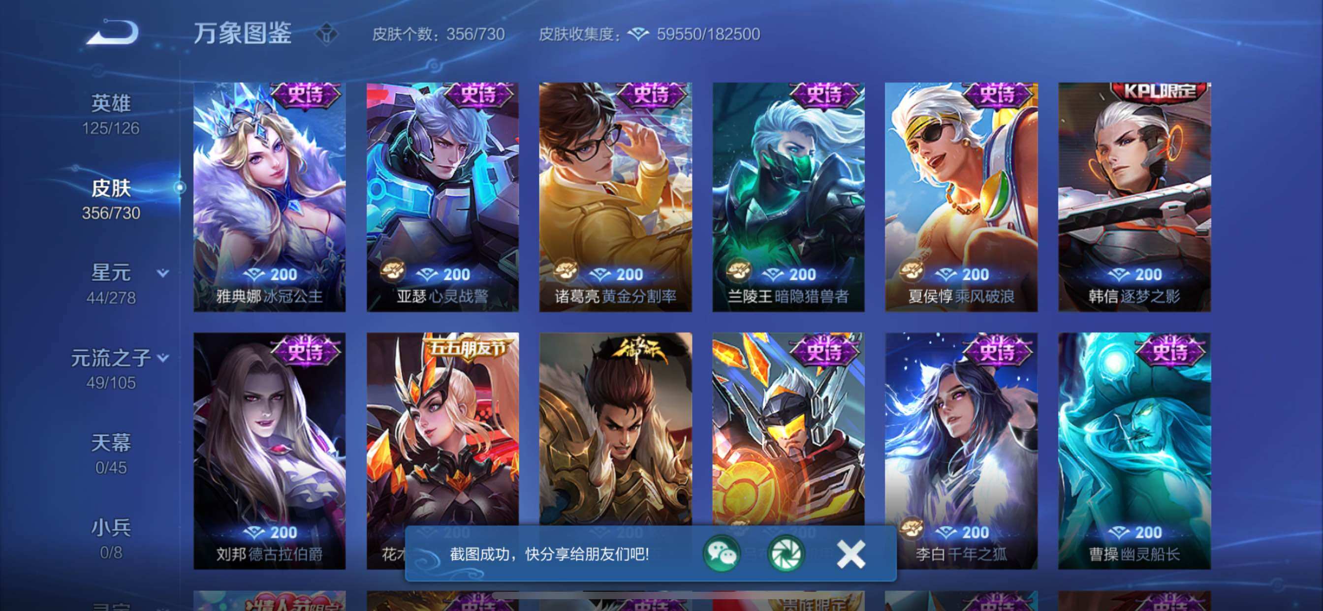 WZCMY3270010王者荣耀账号详情图16 WZCMY3270010王者荣耀账号详情图16