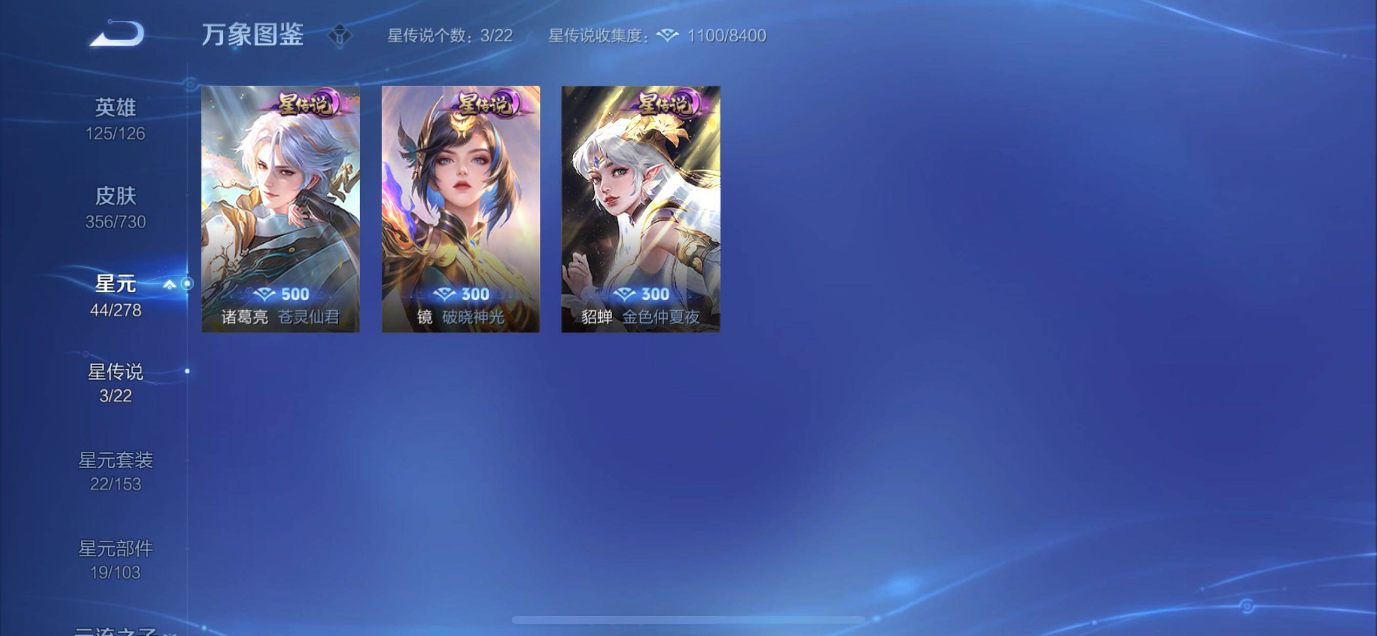 WZCMY3270010王者荣耀账号详情图17 WZCMY3270010王者荣耀账号详情图17