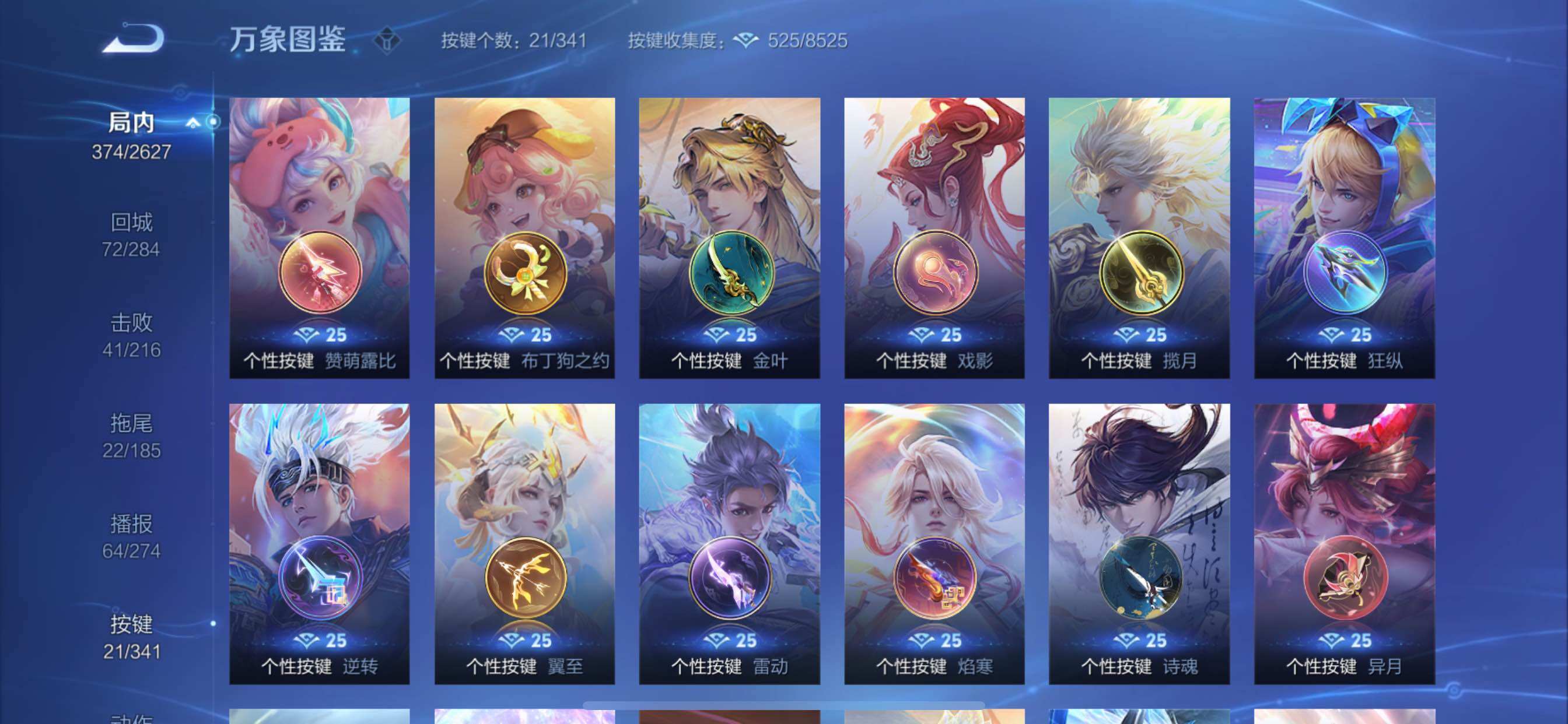 WZCMY3270010王者荣耀账号详情图18 WZCMY3270010王者荣耀账号详情图18