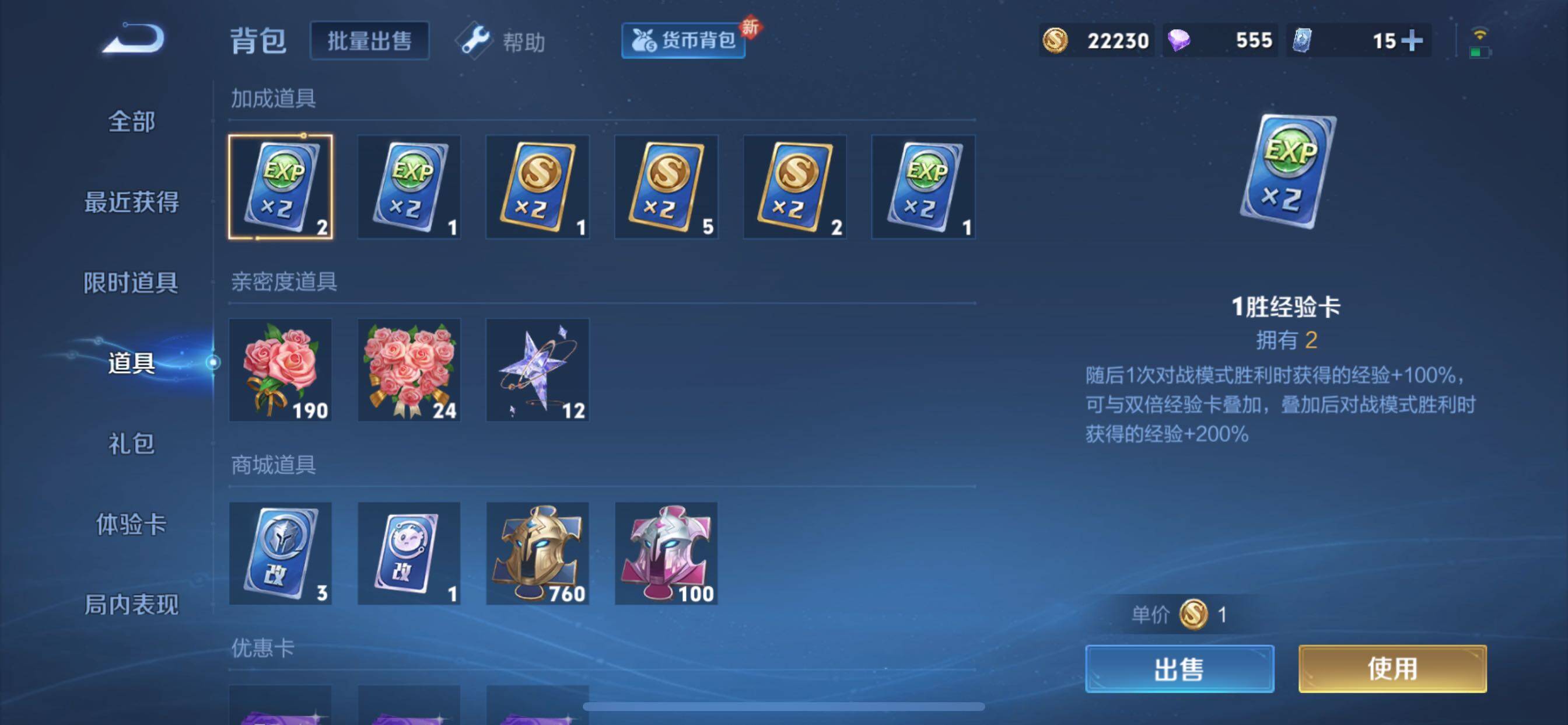 WZCMY3270010王者荣耀账号详情图22 WZCMY3270010王者荣耀账号详情图22
