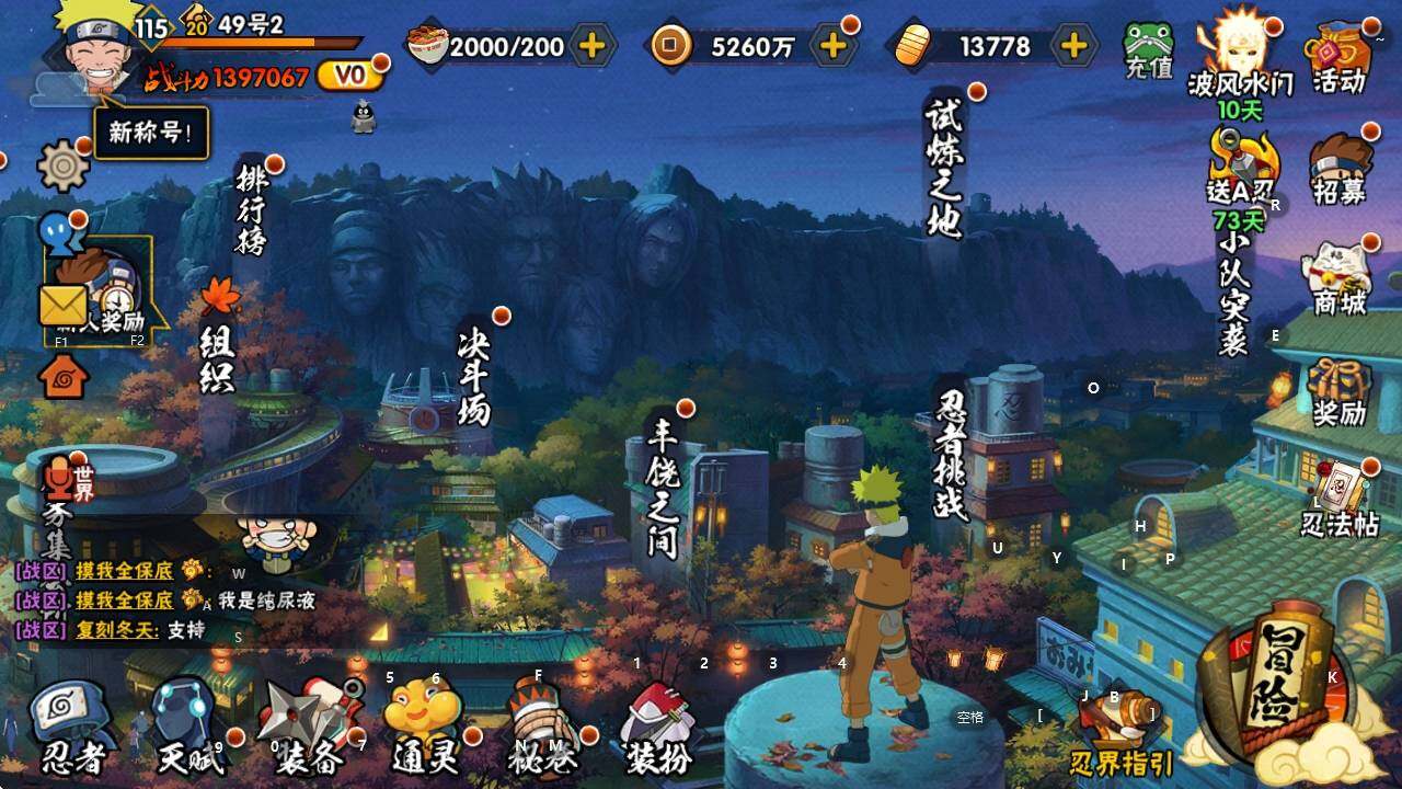 HYLXY323918火影忍者账号详情图3 HYLXY323918火影忍者账号详情图3