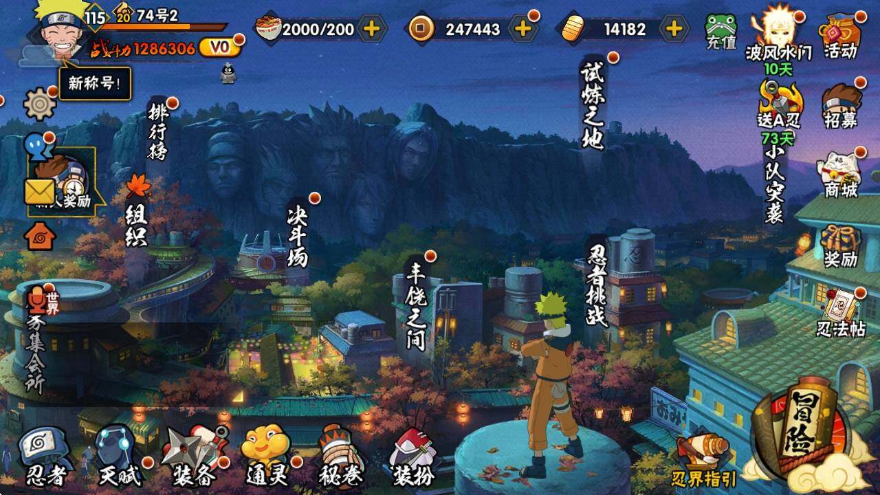 HYLXY323919火影忍者账号详情图3 HYLXY323919火影忍者账号详情图3