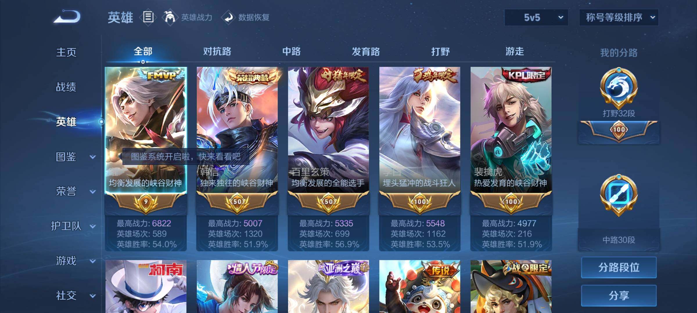 WZYXS3273647王者荣耀账号详情图3