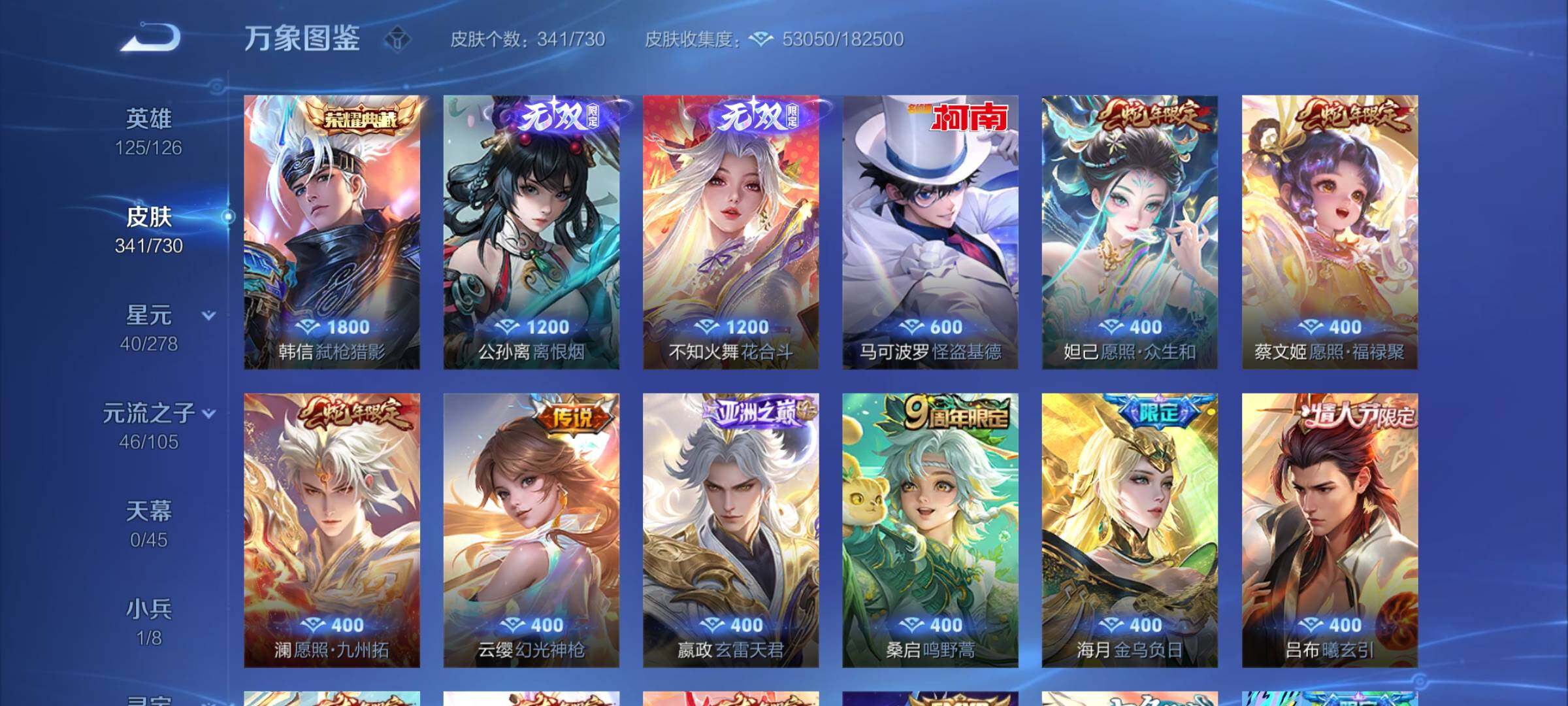 WZYXS3273647王者荣耀账号详情图6