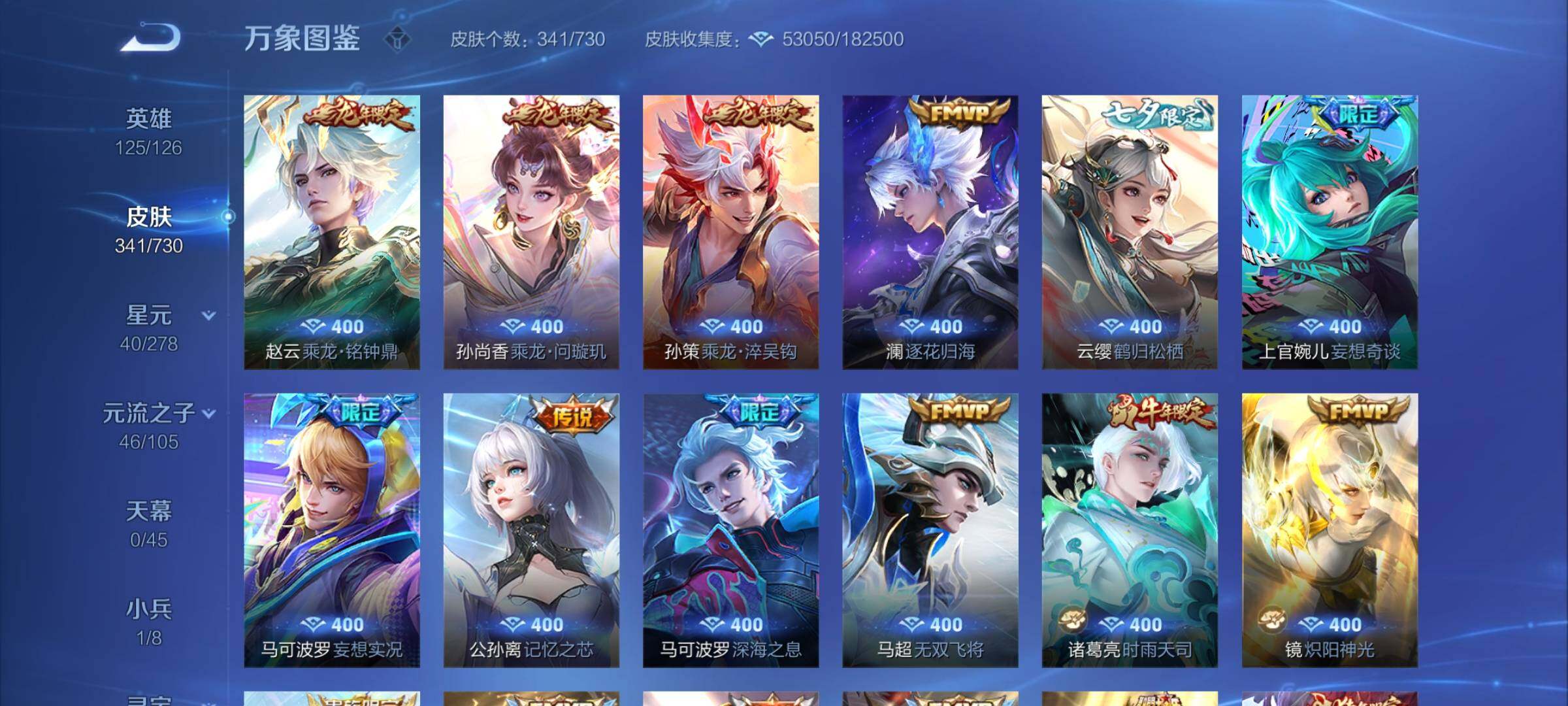WZYXS3273647王者荣耀账号详情图7