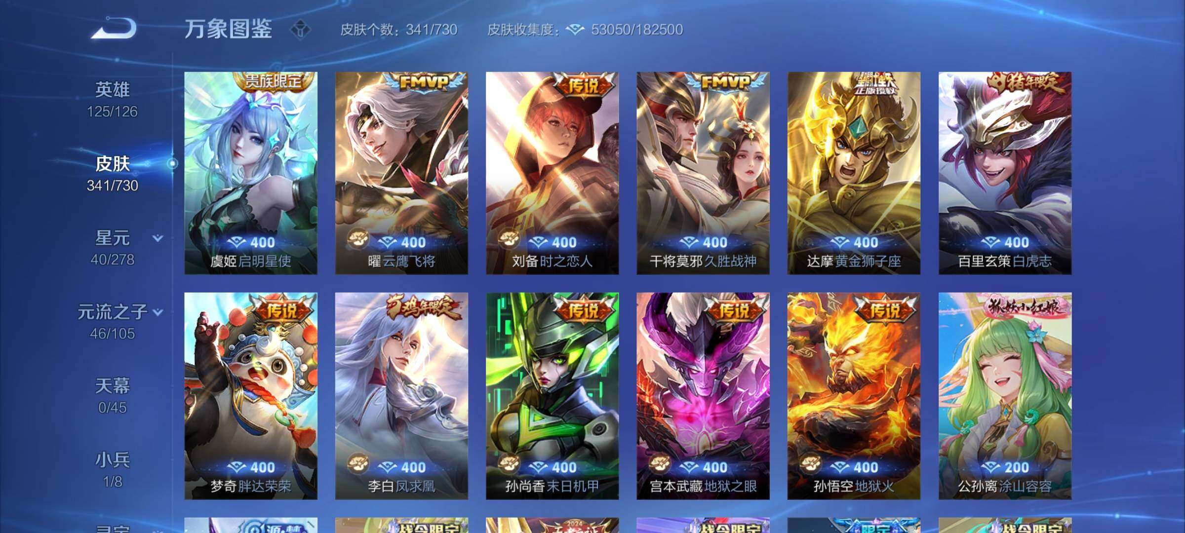WZYXS3273647王者荣耀账号详情图8