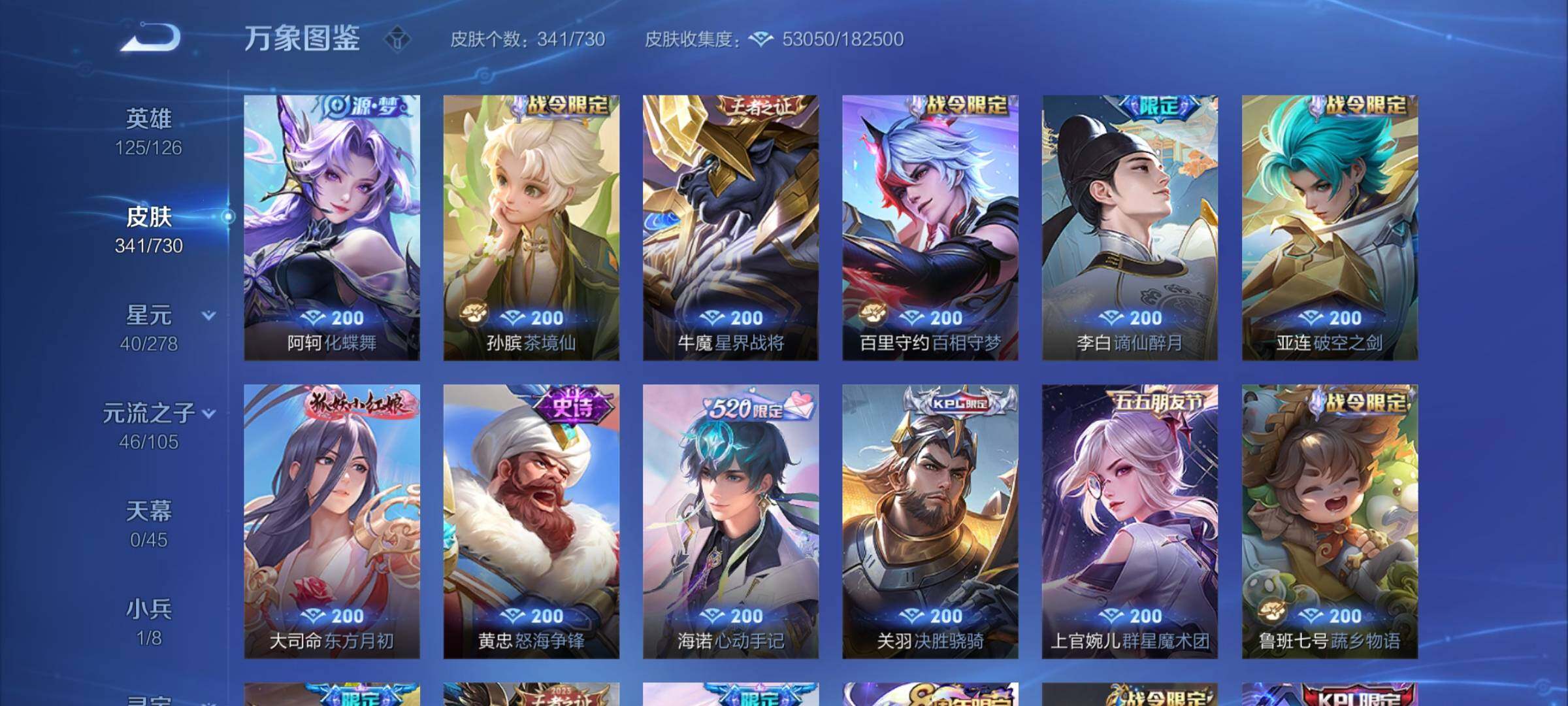 WZYXS3273647王者荣耀账号详情图9