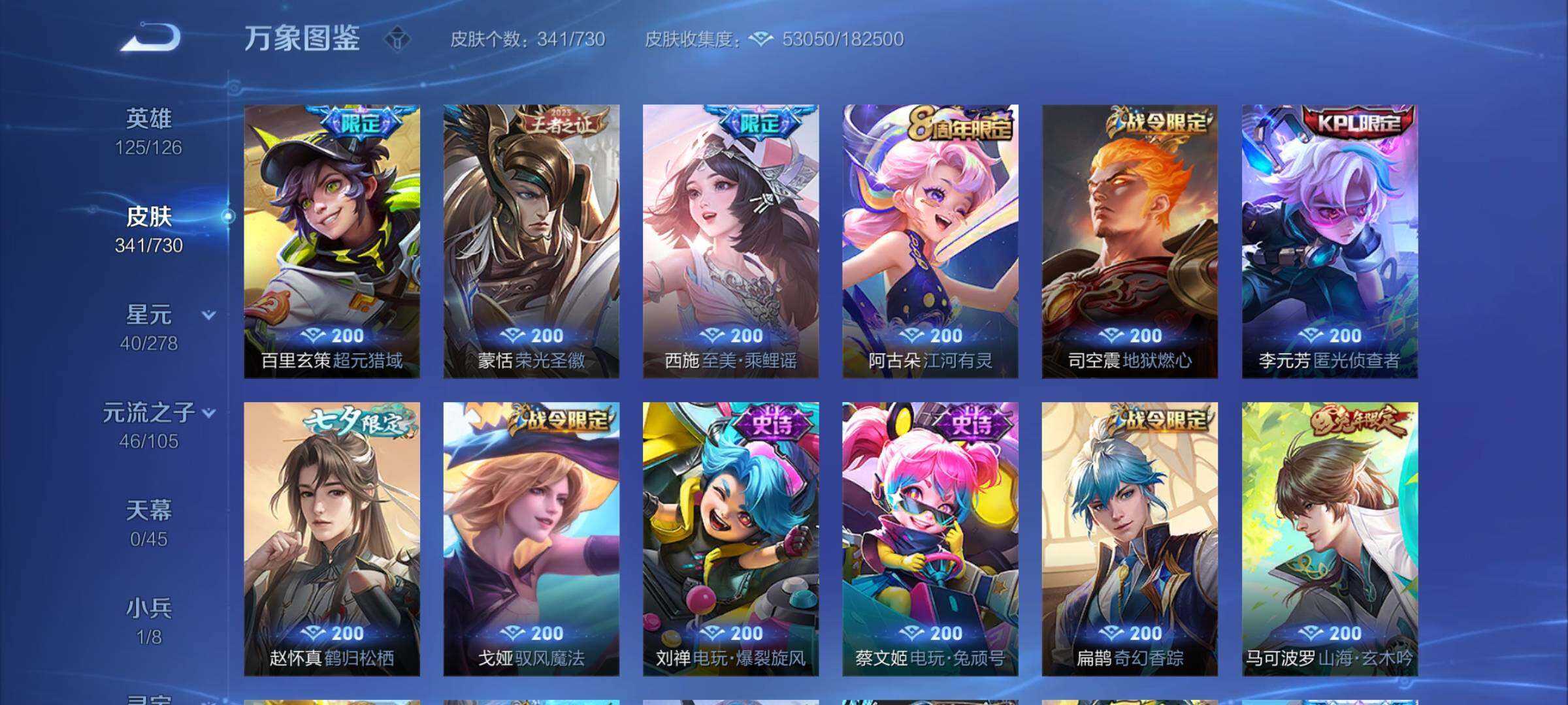WZYXS3273647王者荣耀账号详情图10