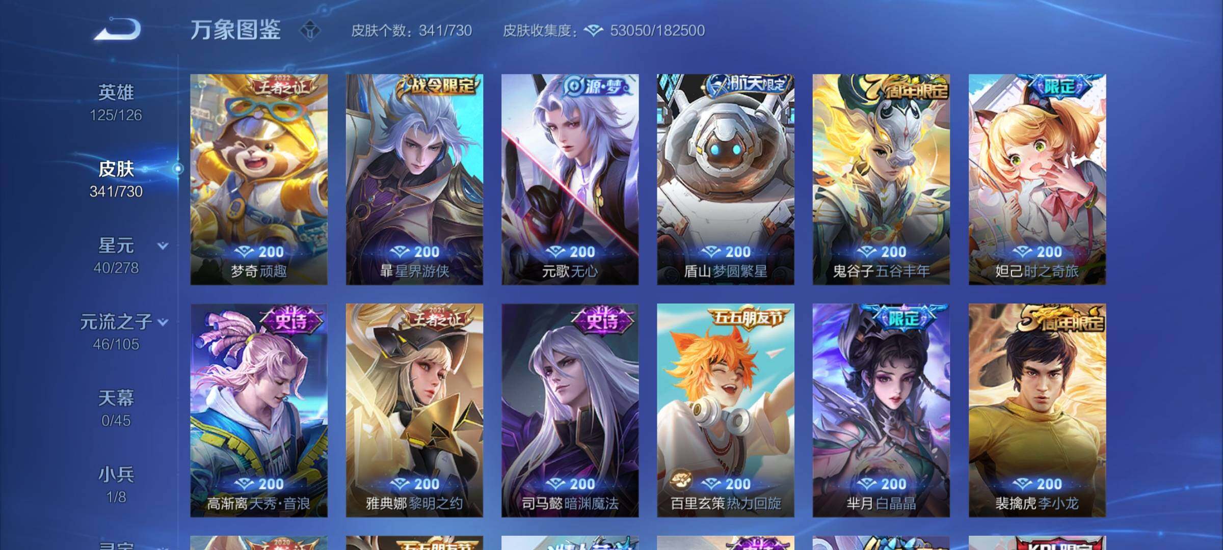 WZYXS3273647王者荣耀账号详情图11
