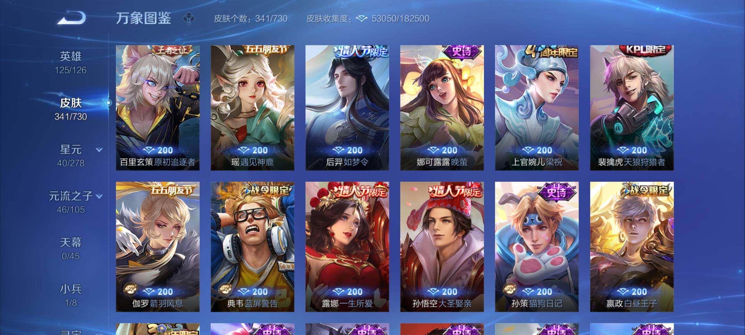 WZYXS3273647王者荣耀账号详情图12