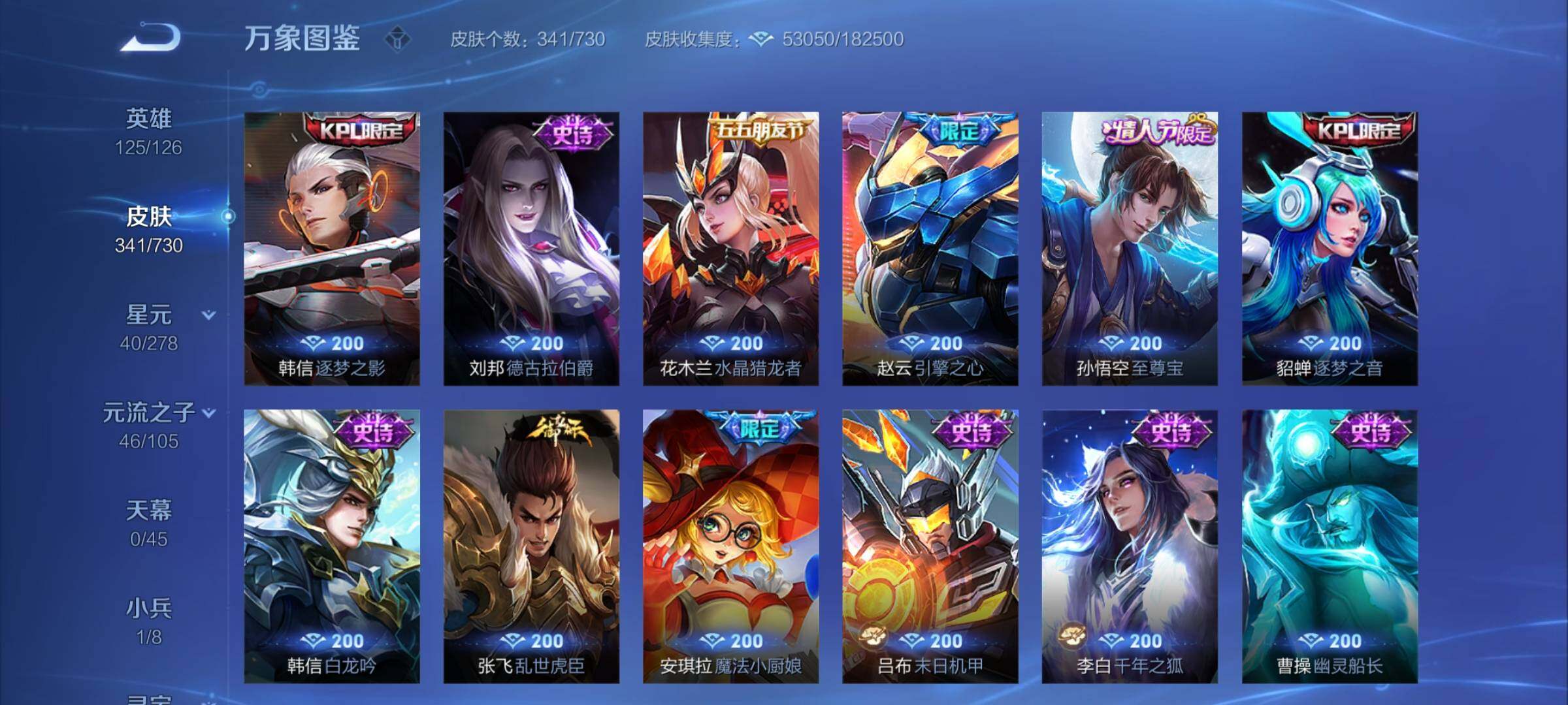 WZYXS3273647王者荣耀账号详情图14