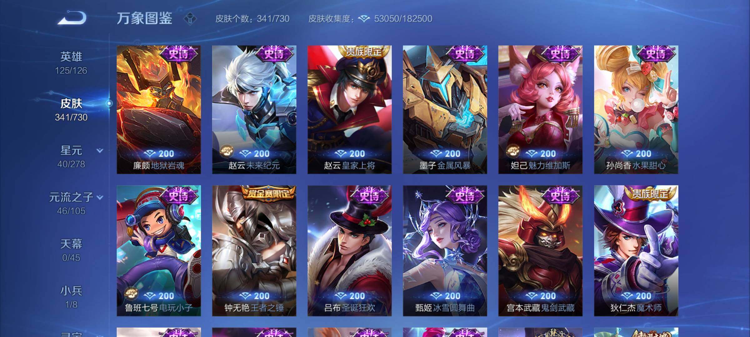 WZYXS3273647王者荣耀账号详情图15