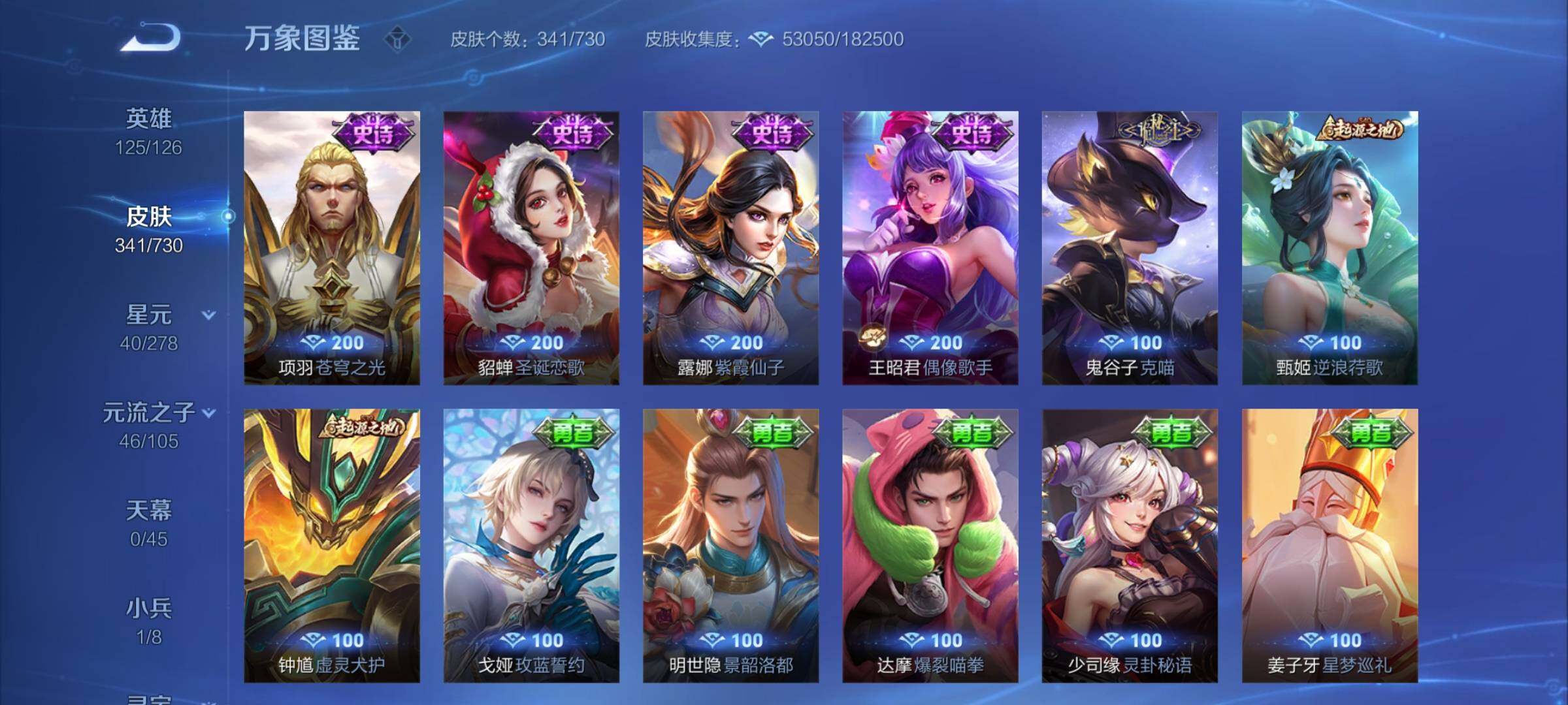 WZYXS3273647王者荣耀账号详情图16
