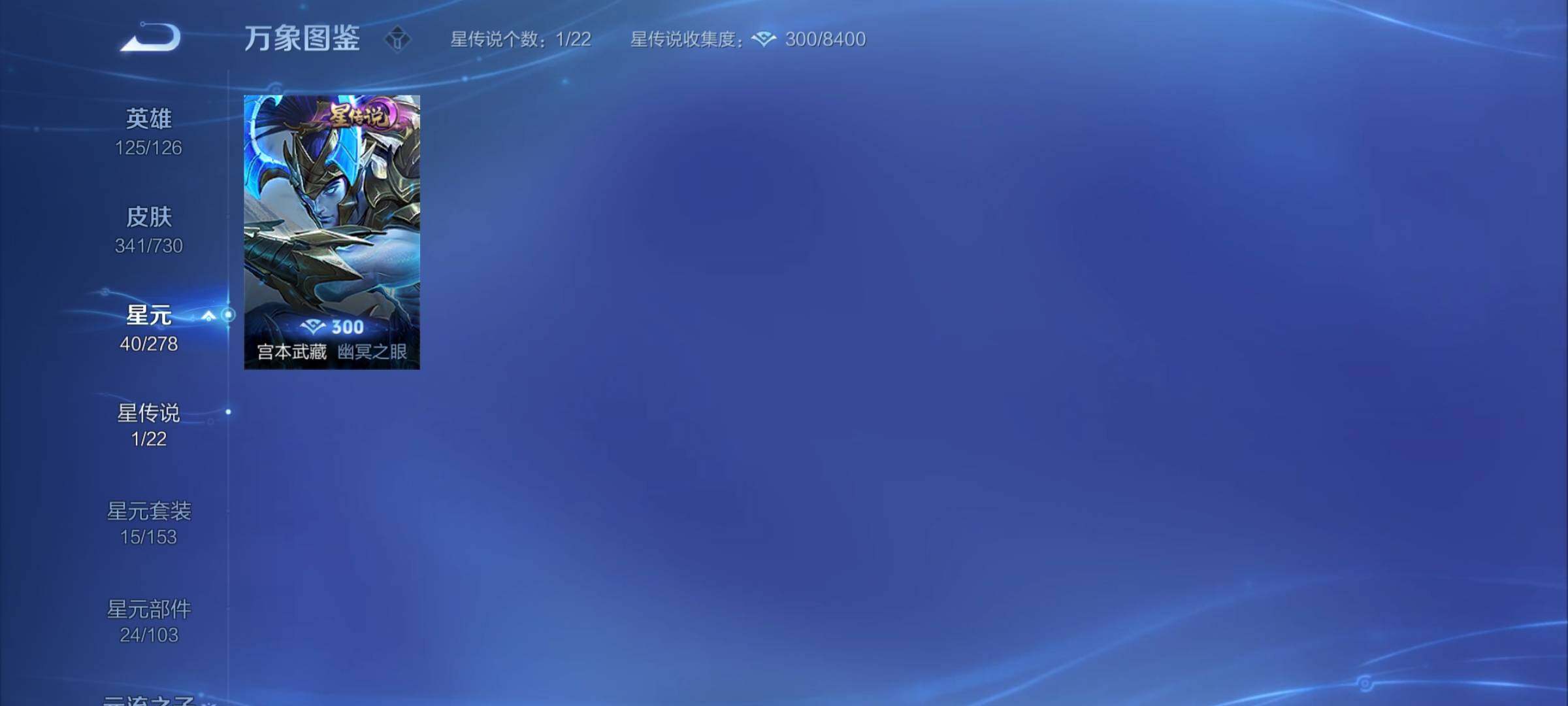 WZYXS3273647王者荣耀账号详情图17