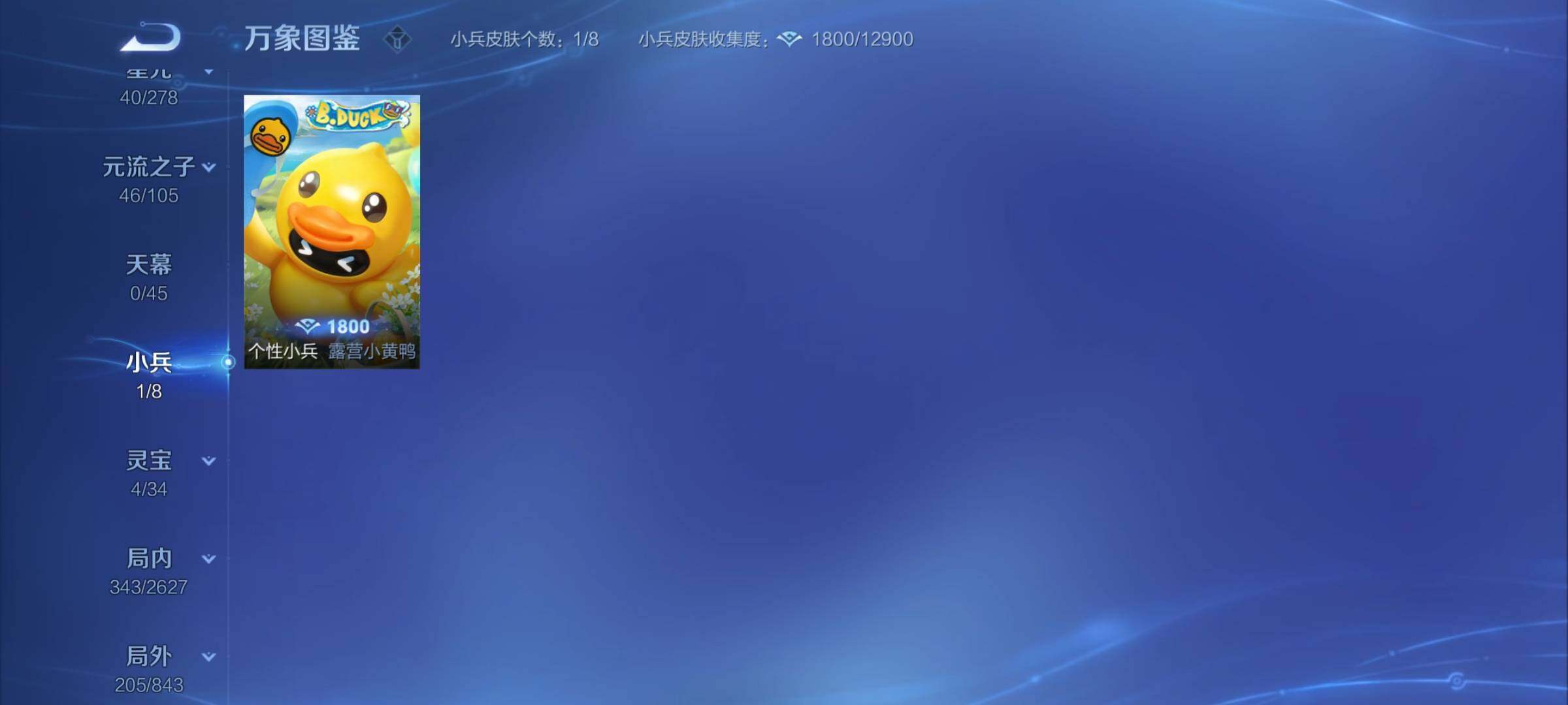 WZYXS3273647王者荣耀账号详情图20