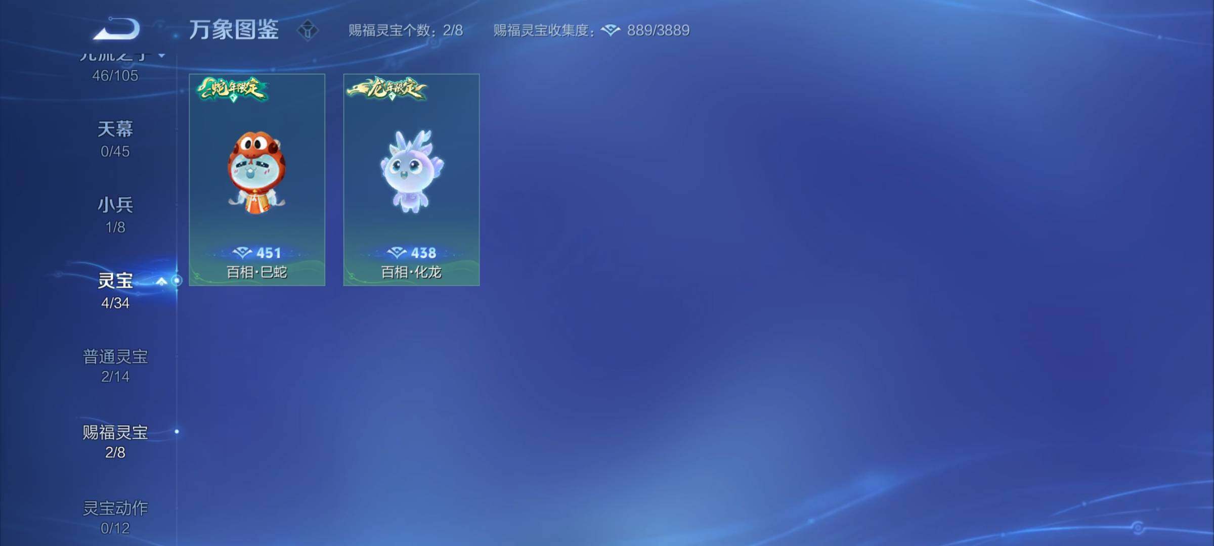 WZYXS3273647王者荣耀账号详情图22