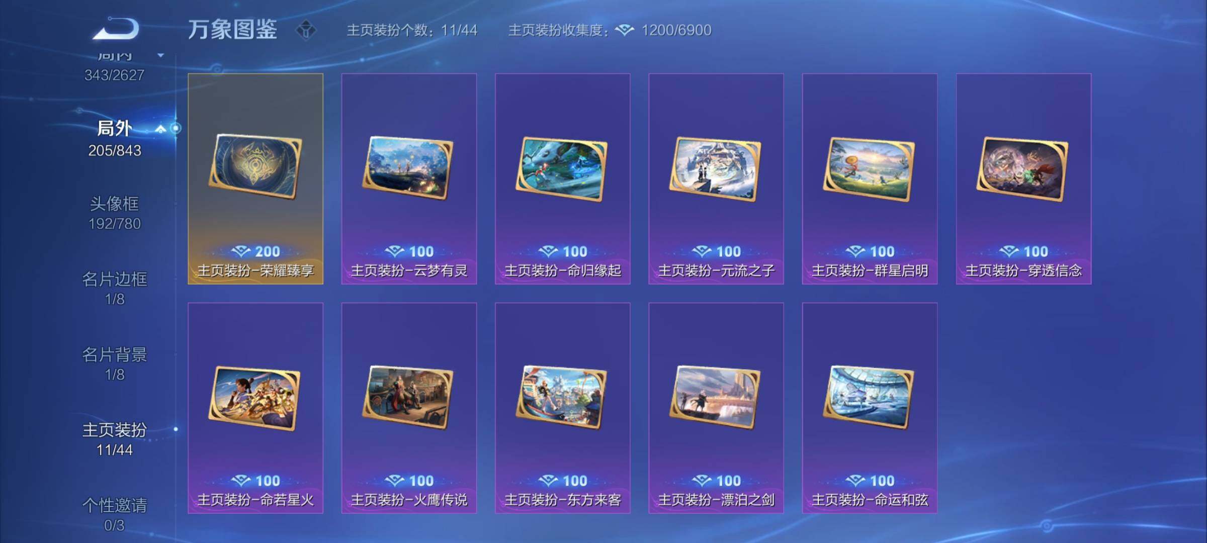WZYXS3273647王者荣耀账号详情图25