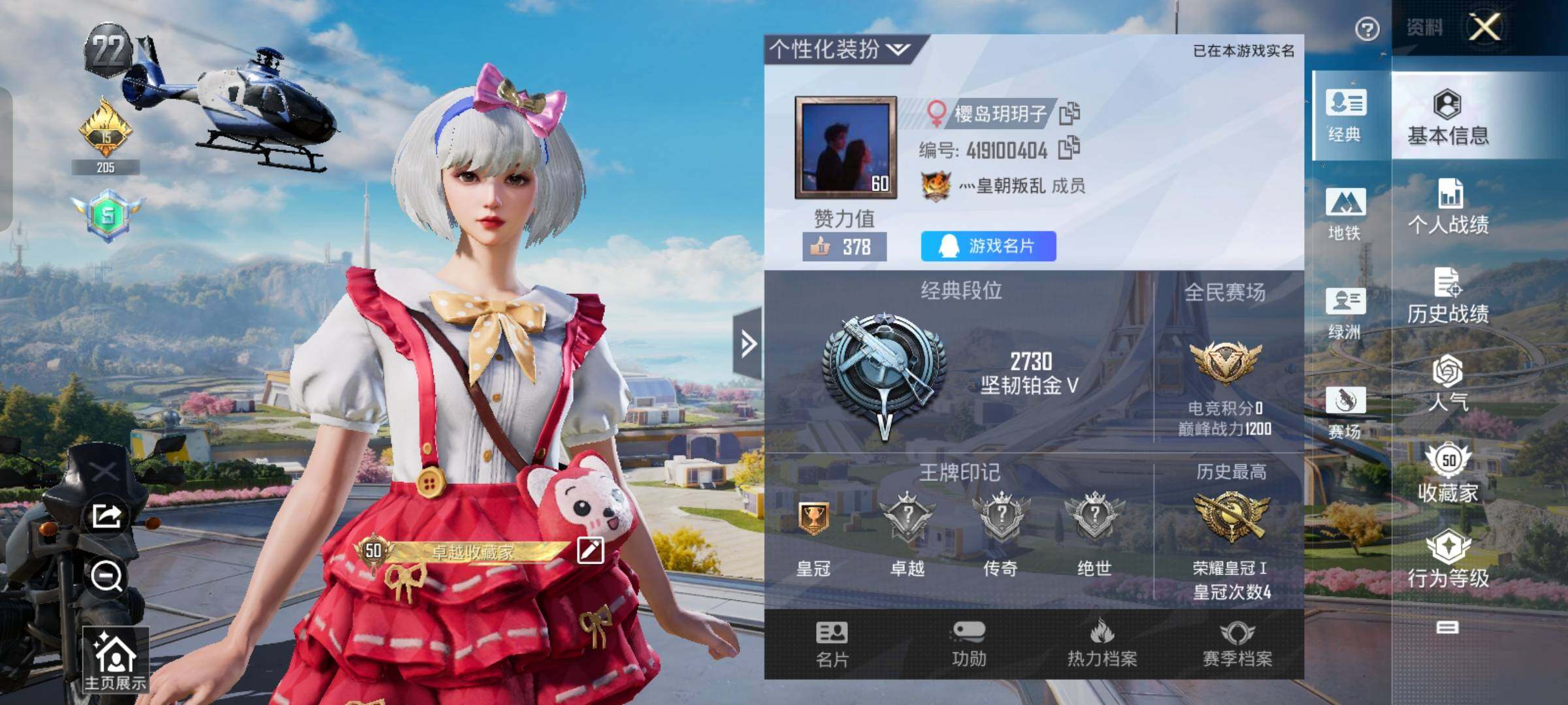 和平精英账号安卓QQYXc11547【可二次】【因赛季更新游戏段付以上号为准!】安卓Q- 历史荣耀皇冠Ⅰ 101套装 100枪皮 【4载具】 阿斯顿马丁S红色 合金龙骨蓝色 双刃魅影红色 空客蔚蓝之翼僚机 【1稀有】 