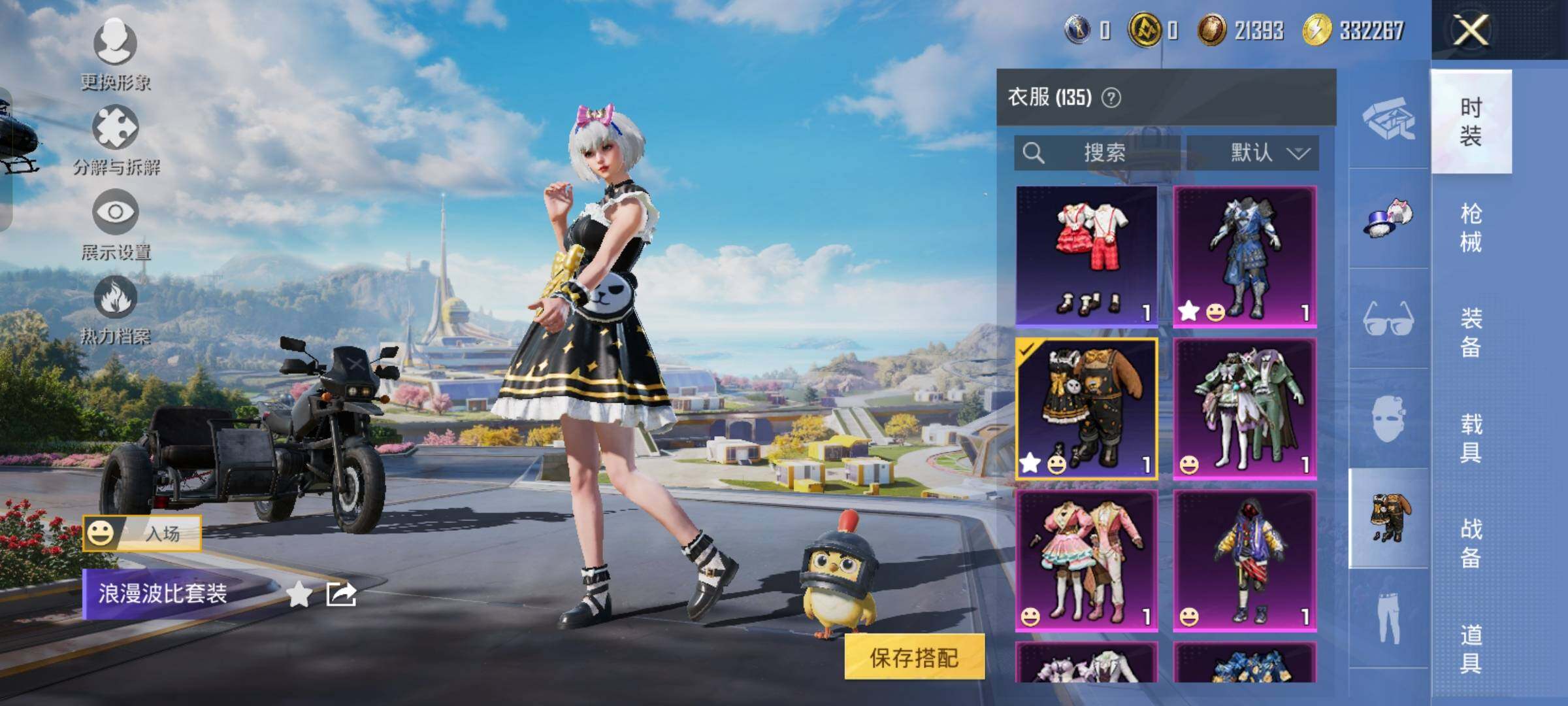 HPYXS3326108和平精英账号详情图5 HPYXS3326108和平精英账号详情图5