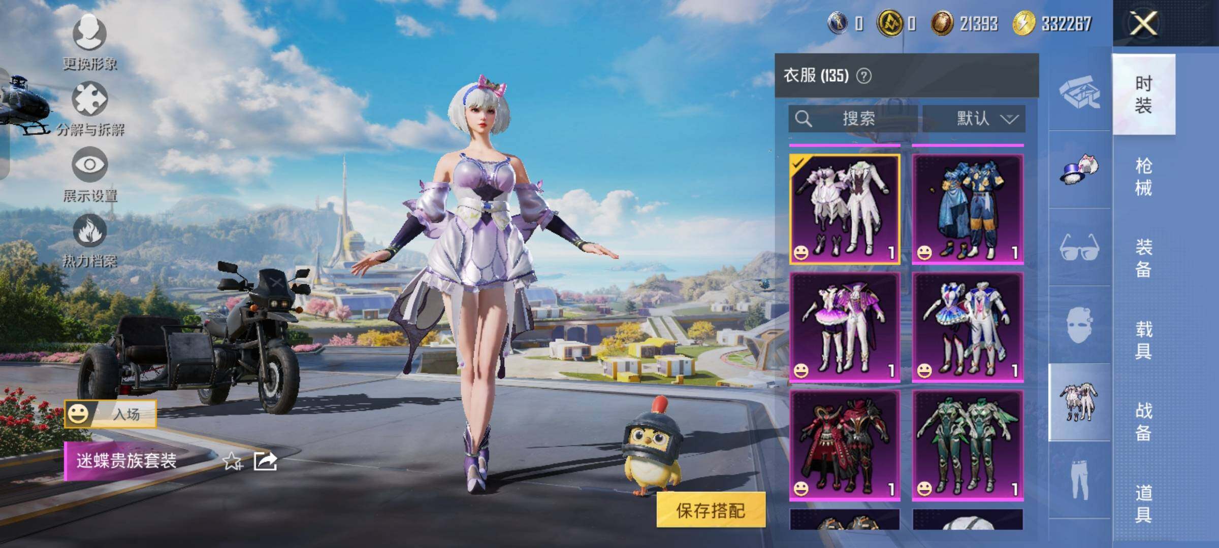 HPYXS3326108和平精英账号详情图10 HPYXS3326108和平精英账号详情图10