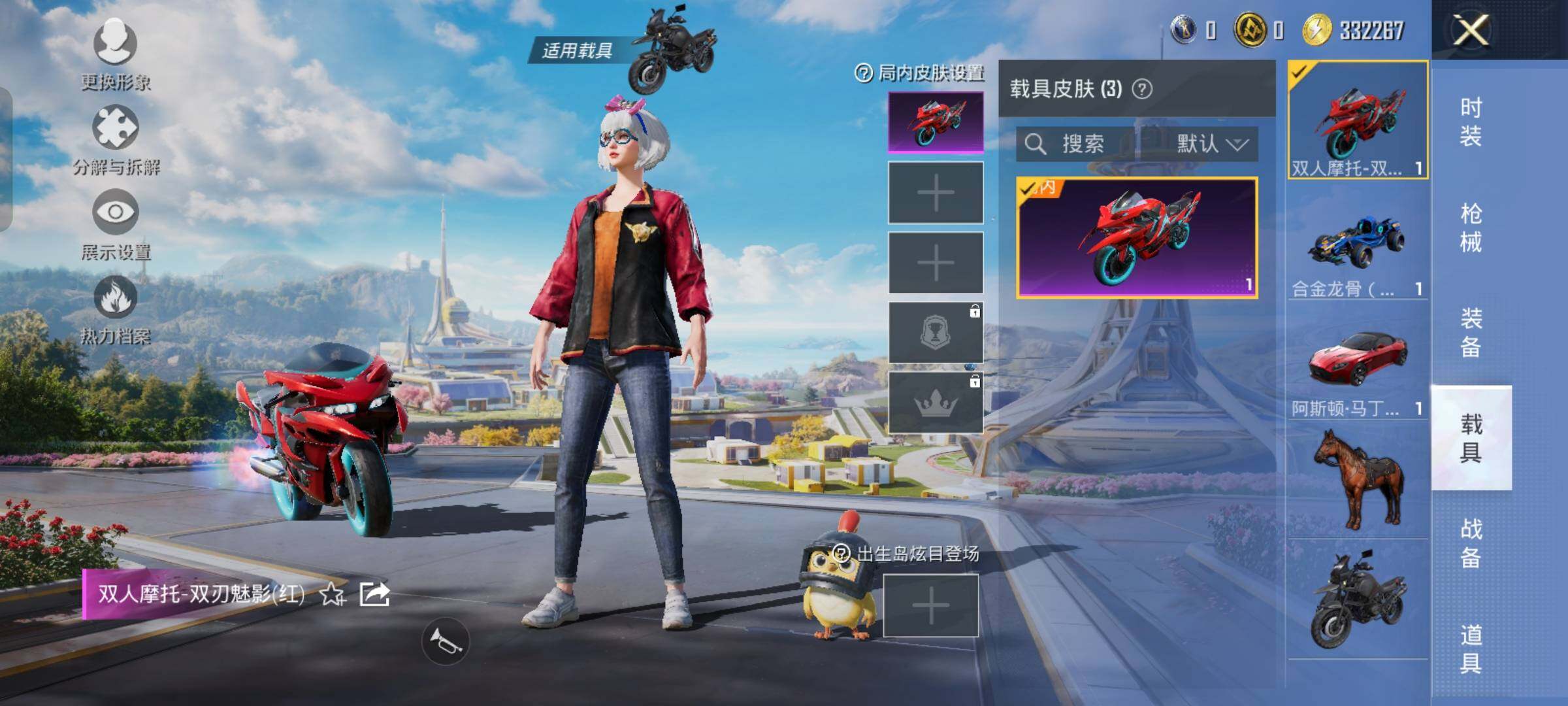 HPYXS3326108和平精英账号详情图16 HPYXS3326108和平精英账号详情图16