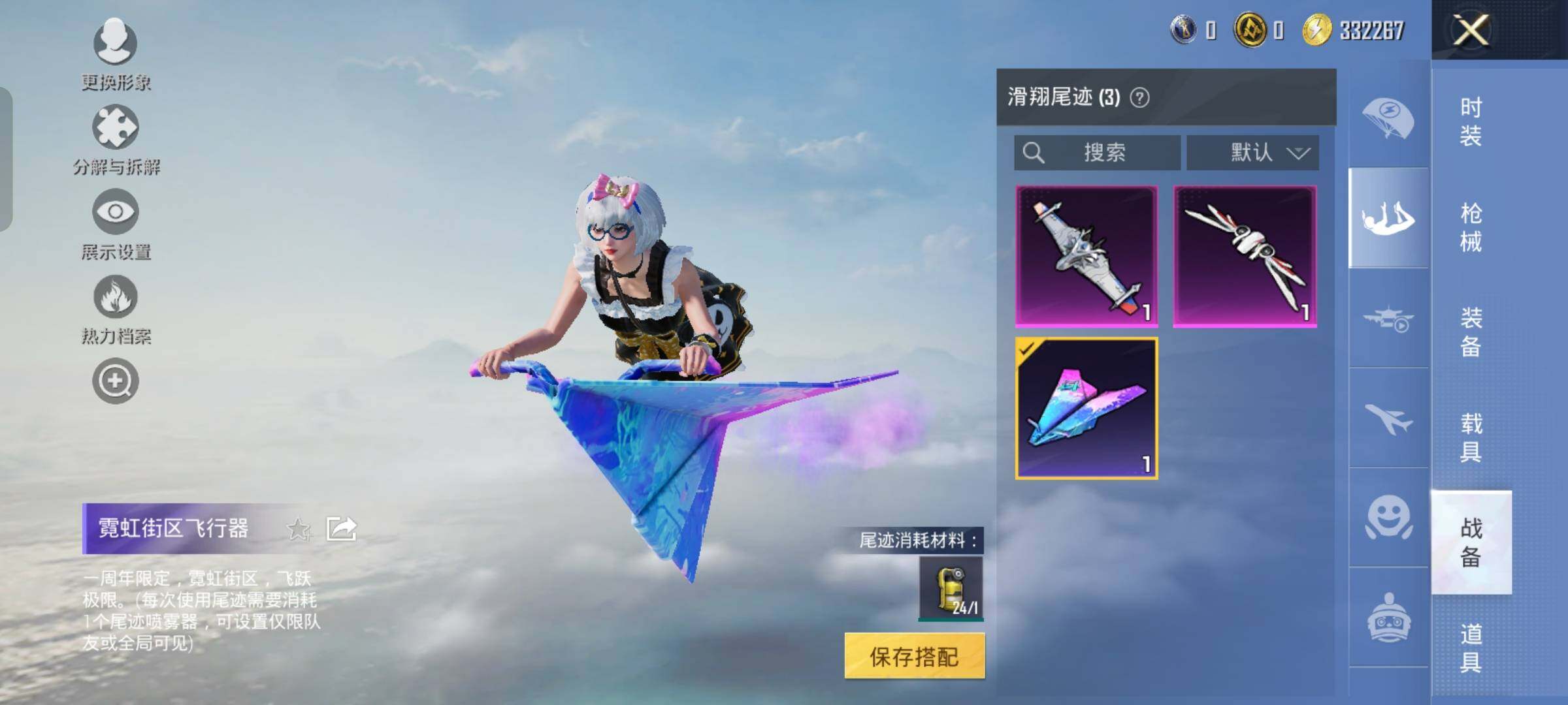 HPYXS3326108和平精英账号详情图22 HPYXS3326108和平精英账号详情图22