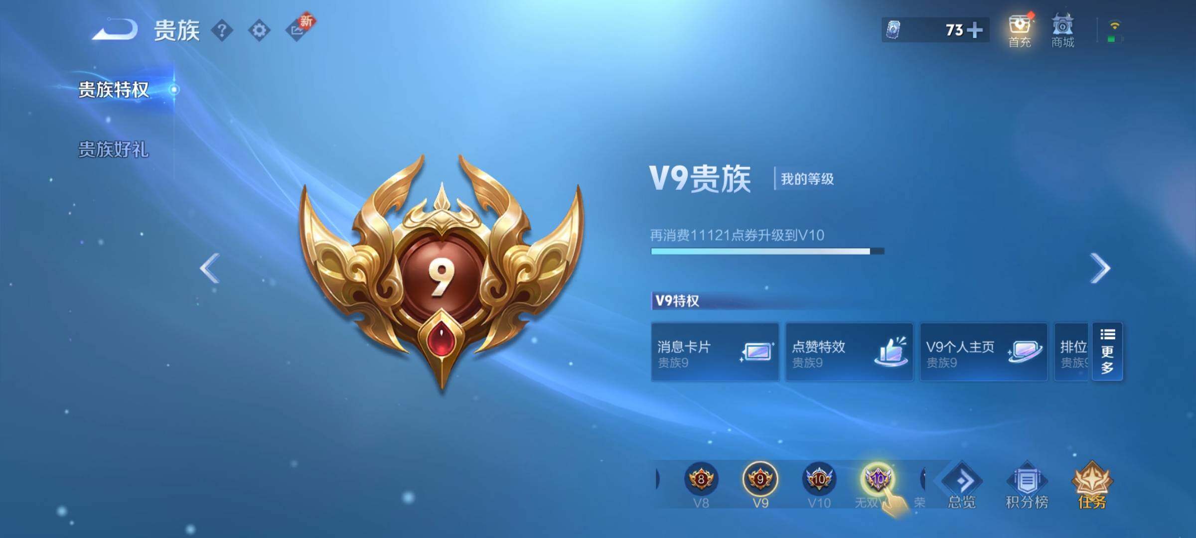WZCMY3270140王者荣耀账号详情图2