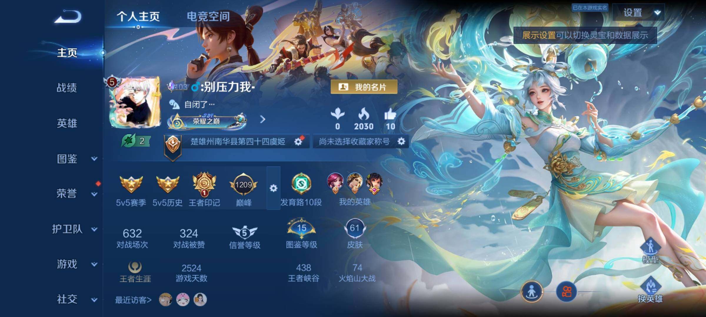 WZYXS3273652王者荣耀账号详情图2