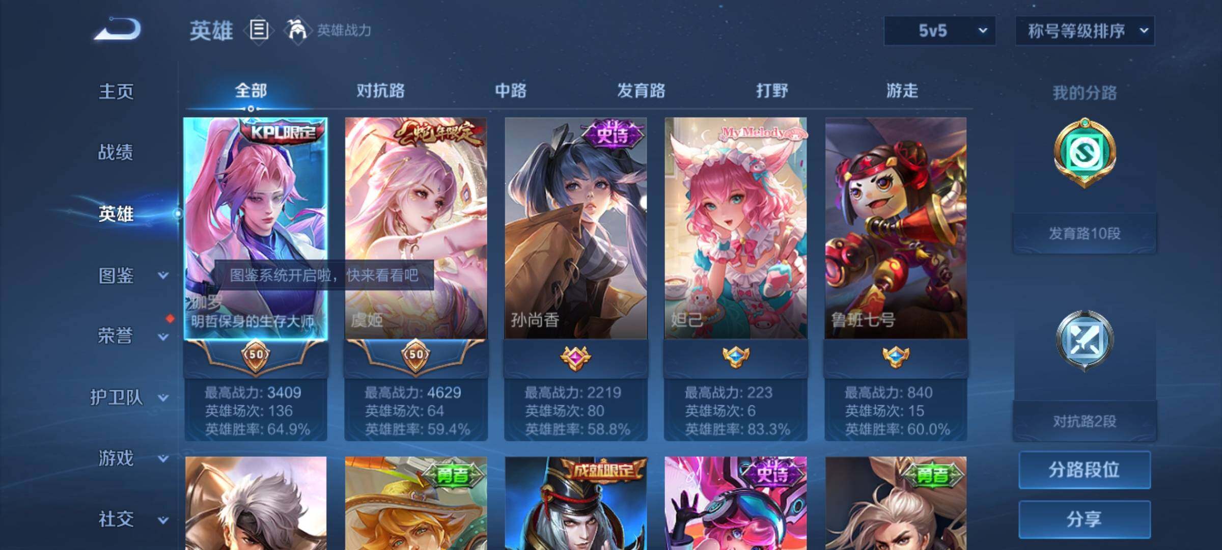 WZYXS3273652王者荣耀账号详情图3