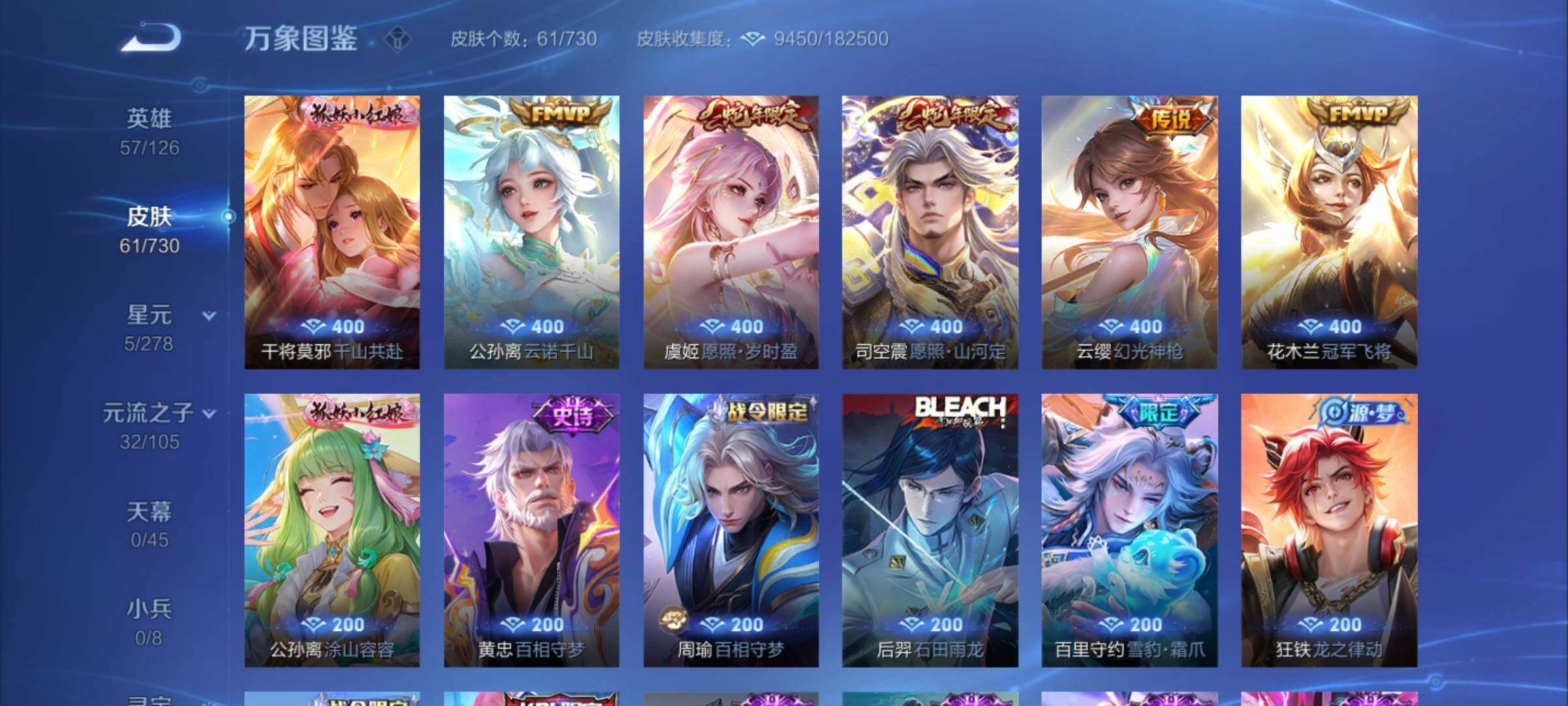 WZYXS3273652王者荣耀账号详情图6