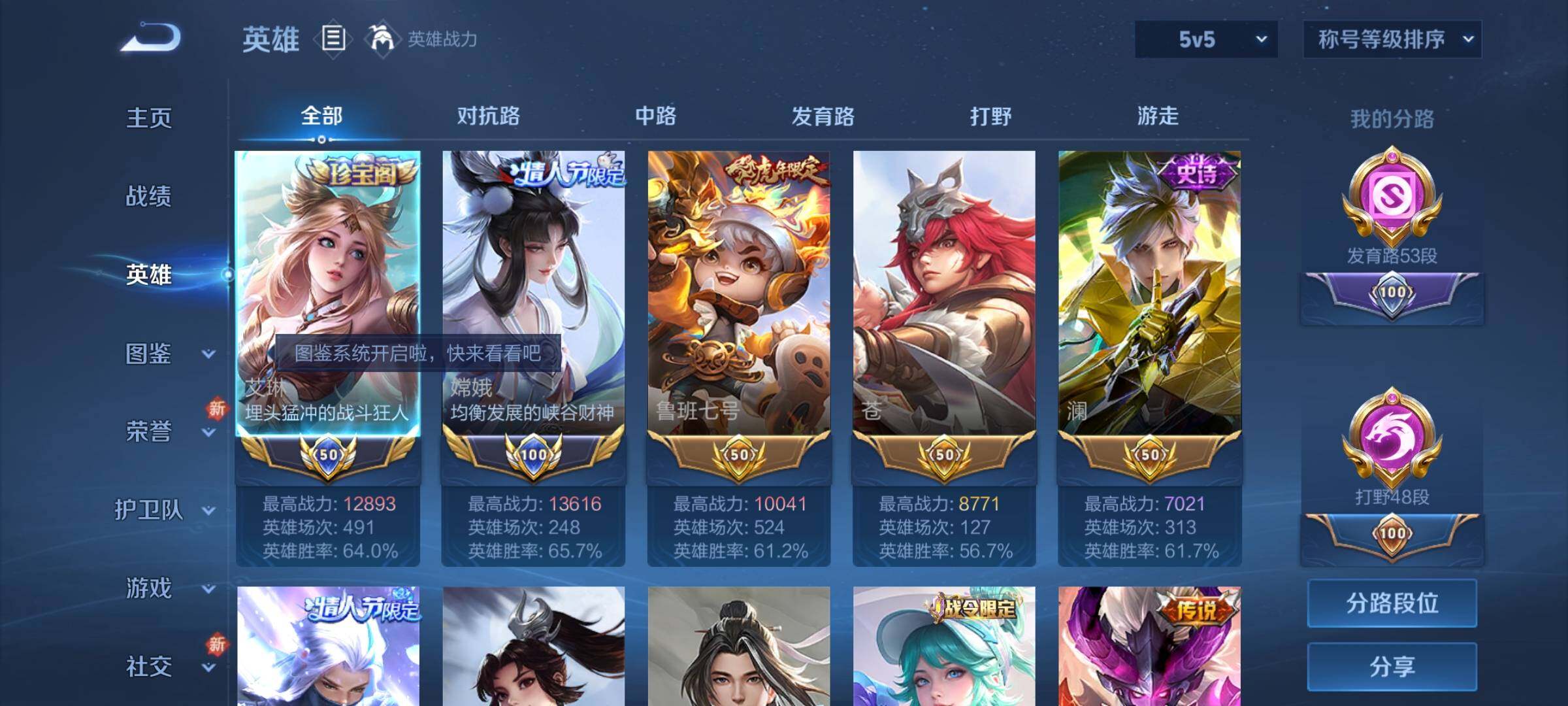 WZCMY3270140王者荣耀账号详情图4
