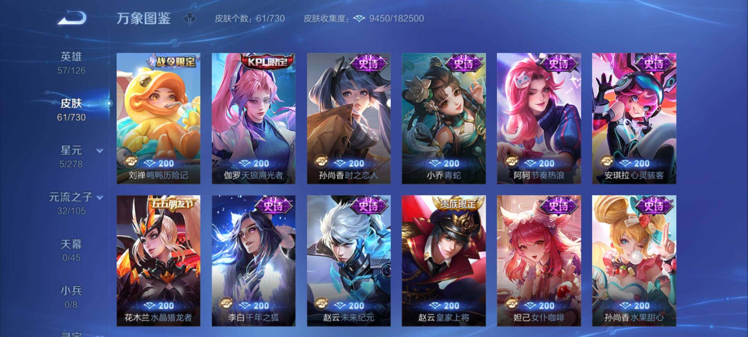 WZYXS3273652王者荣耀账号详情图7