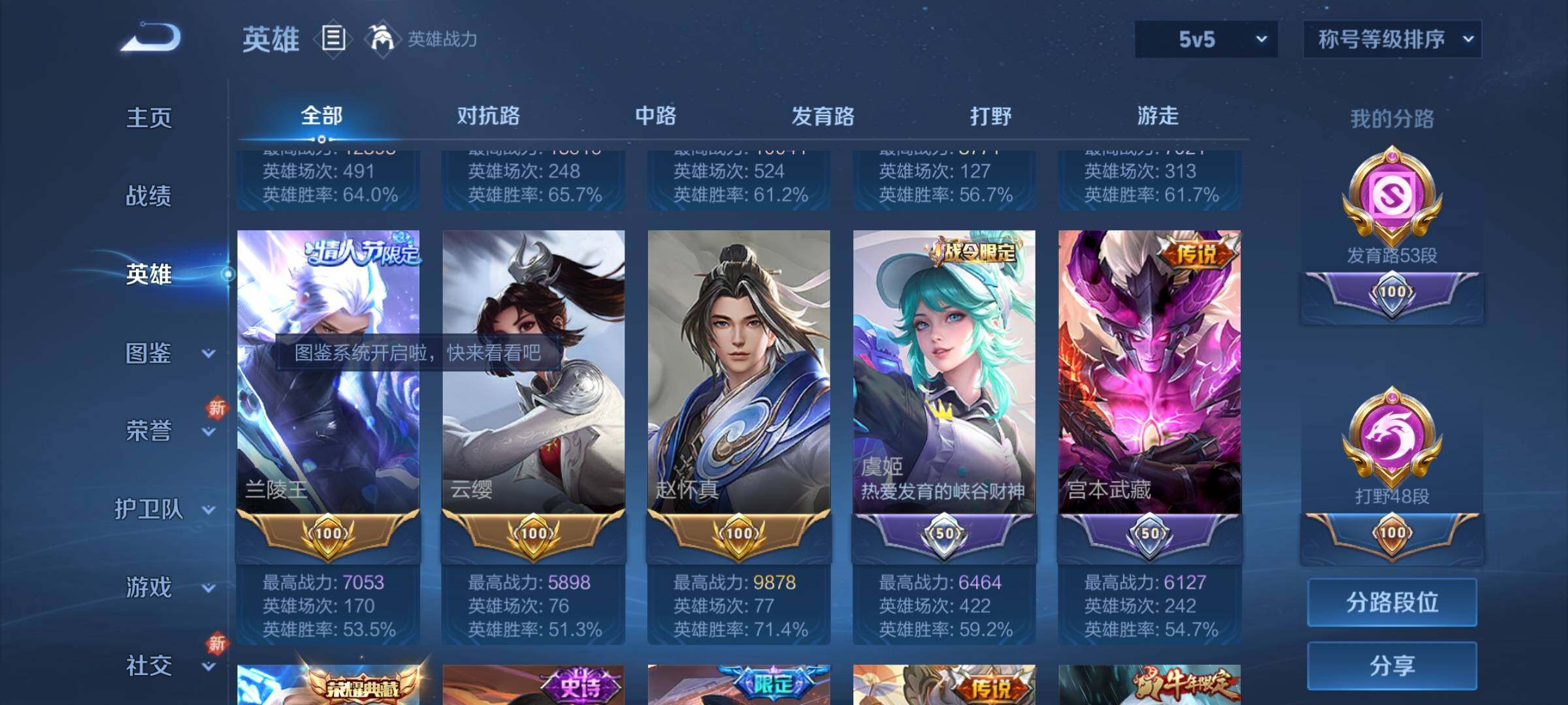 WZCMY3270140王者荣耀账号详情图5