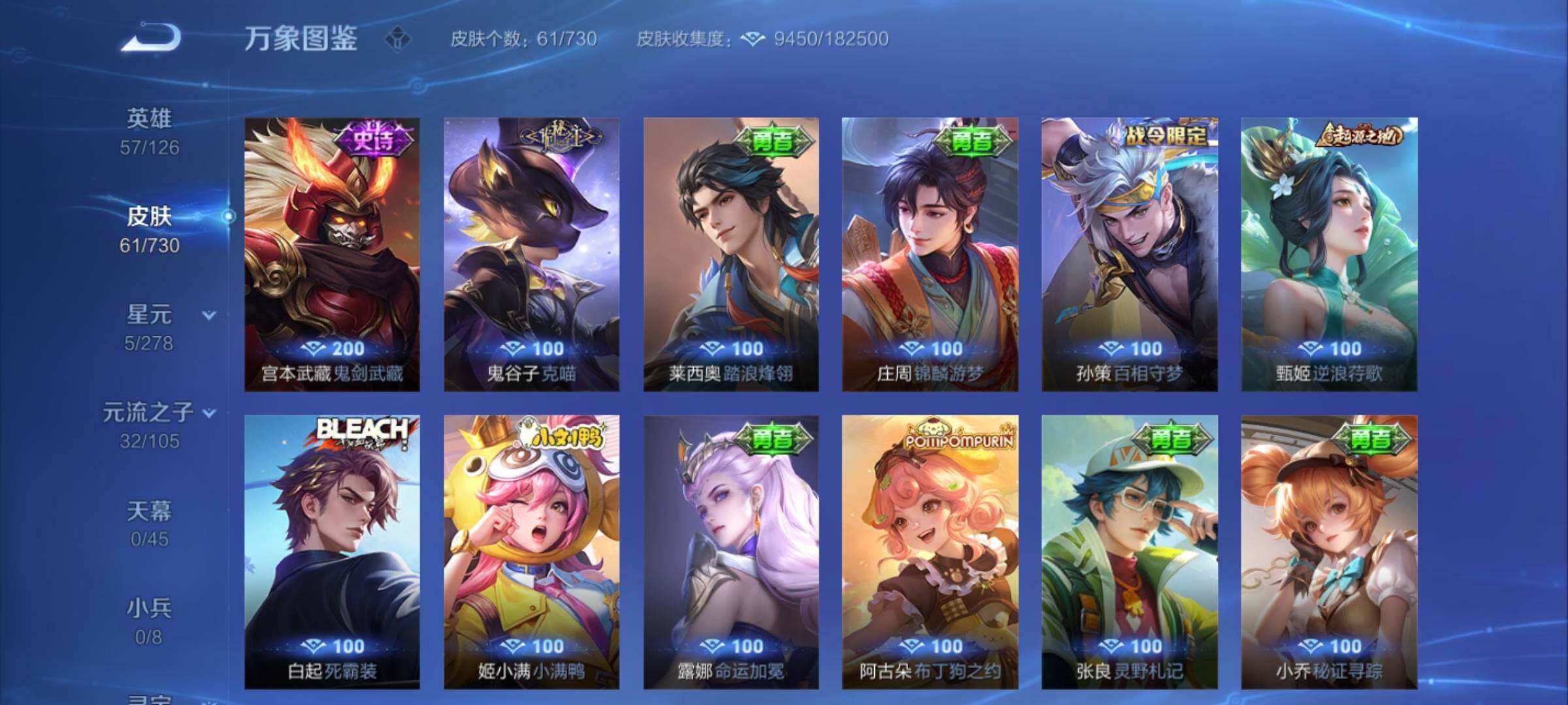 WZYXS3273652王者荣耀账号详情图8