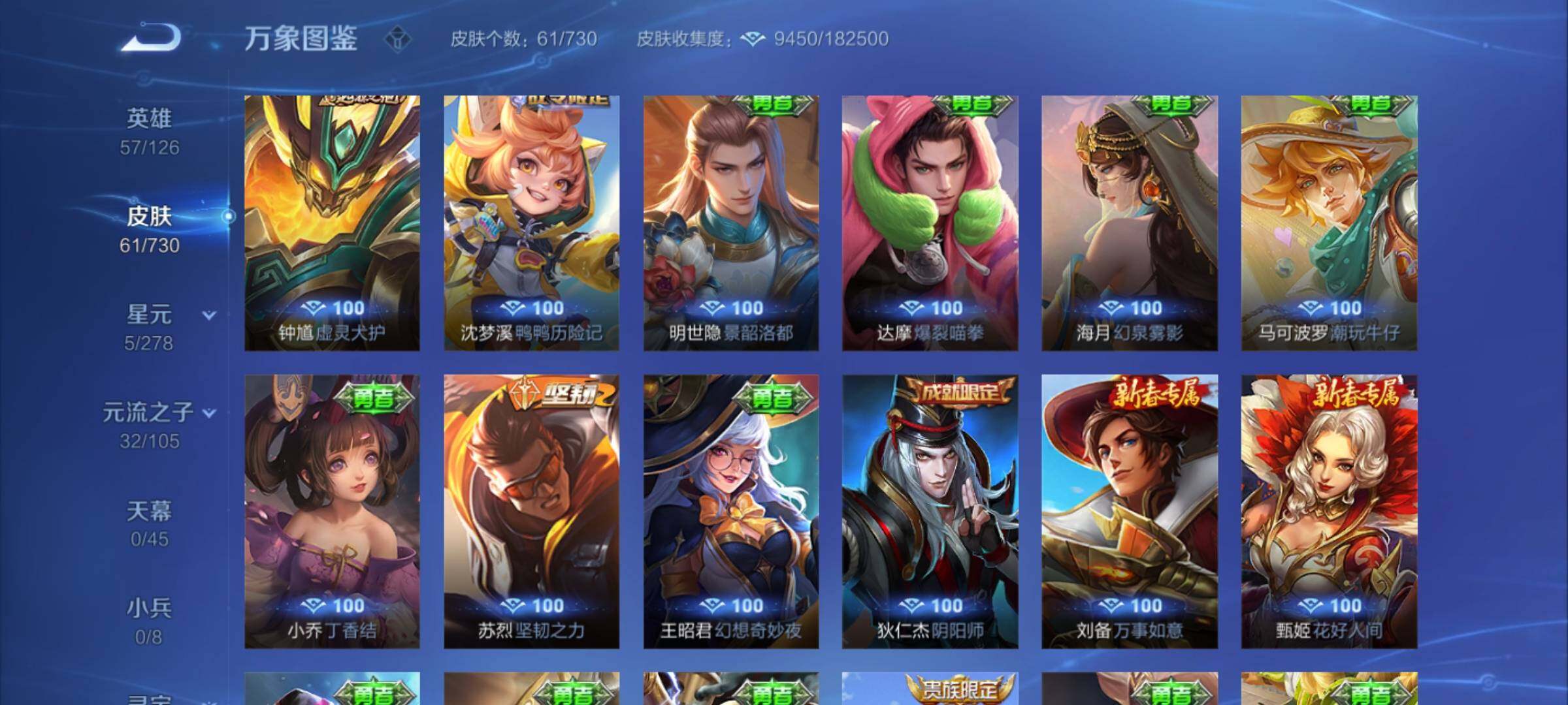 WZYXS3273652王者荣耀账号详情图9