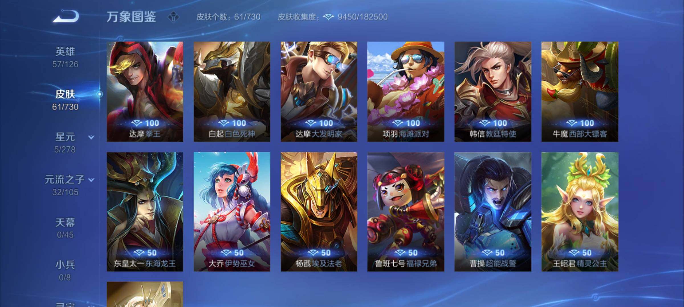 WZYXS3273652王者荣耀账号详情图10